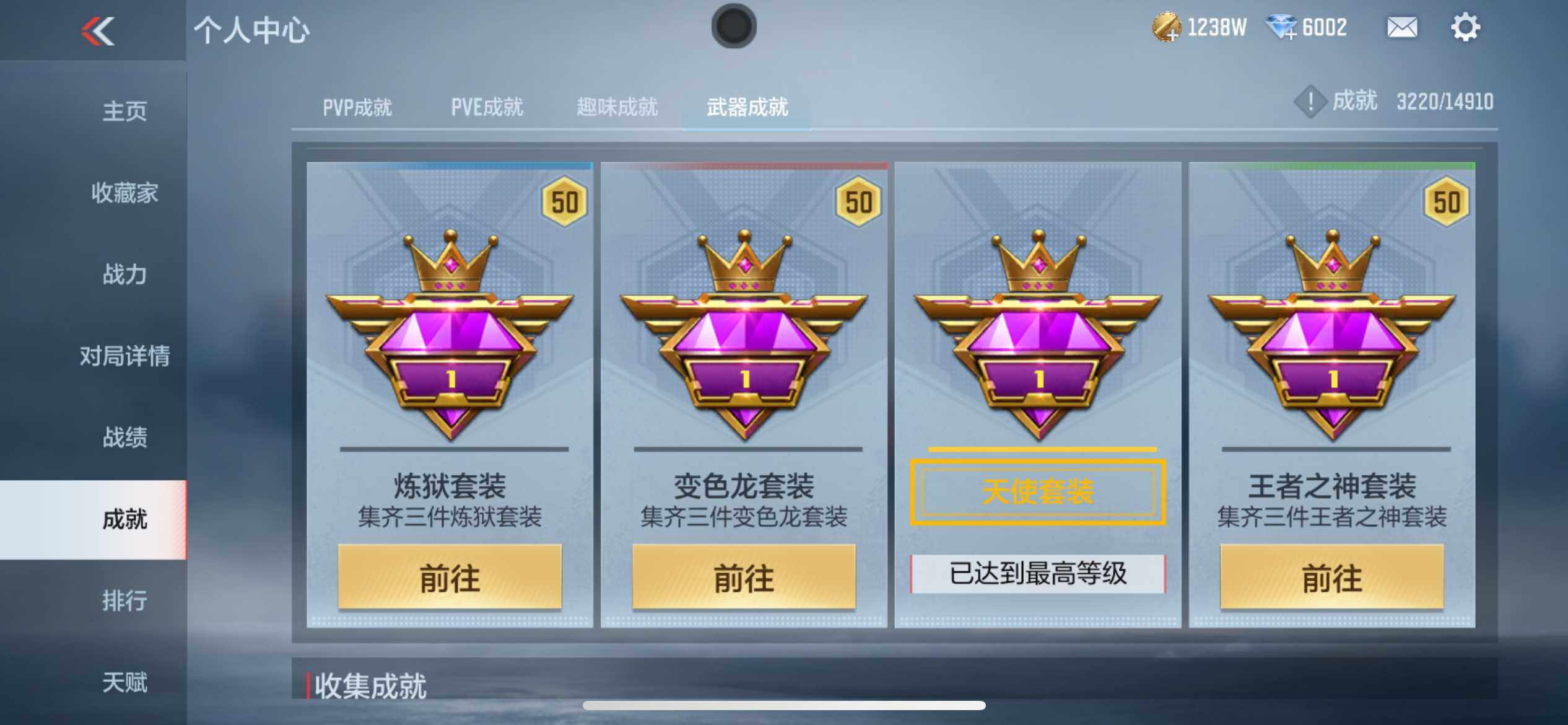 CFMQM344658枪战王者账号详情图92