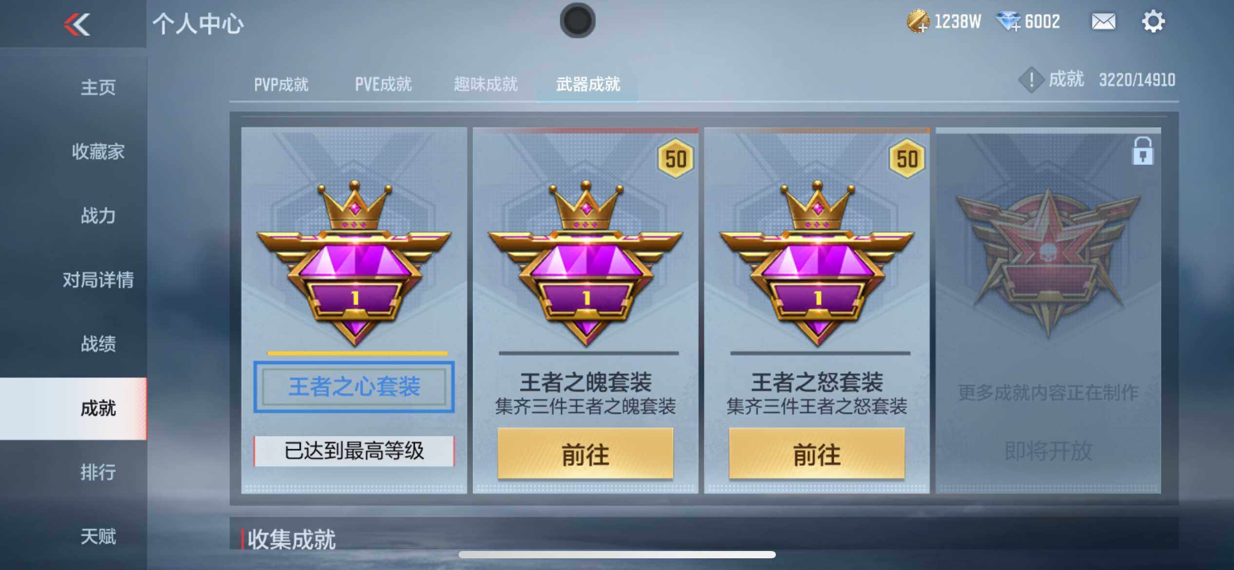 CFMQM344658枪战王者账号详情图95