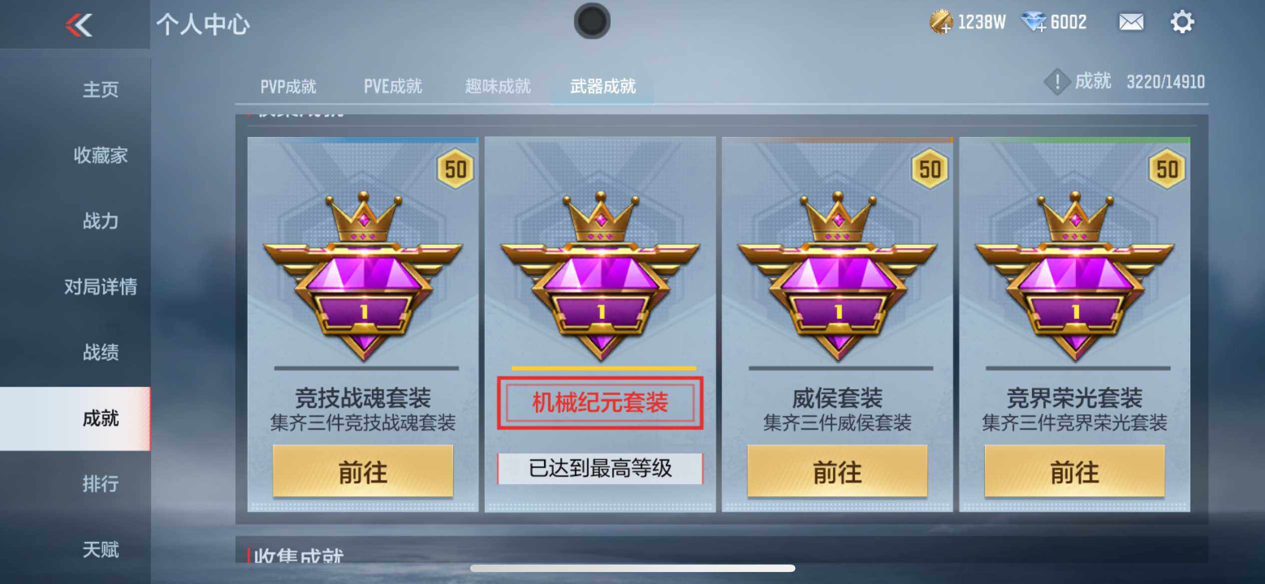 CFMQM344658枪战王者账号详情图97