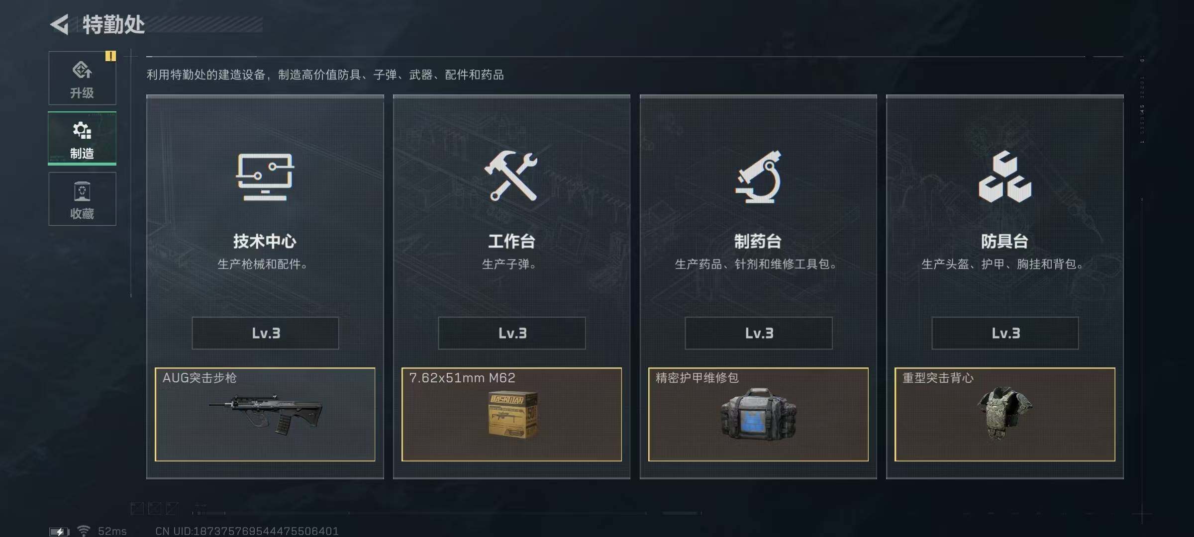 SJZEY323786三角洲行动账号详情图6