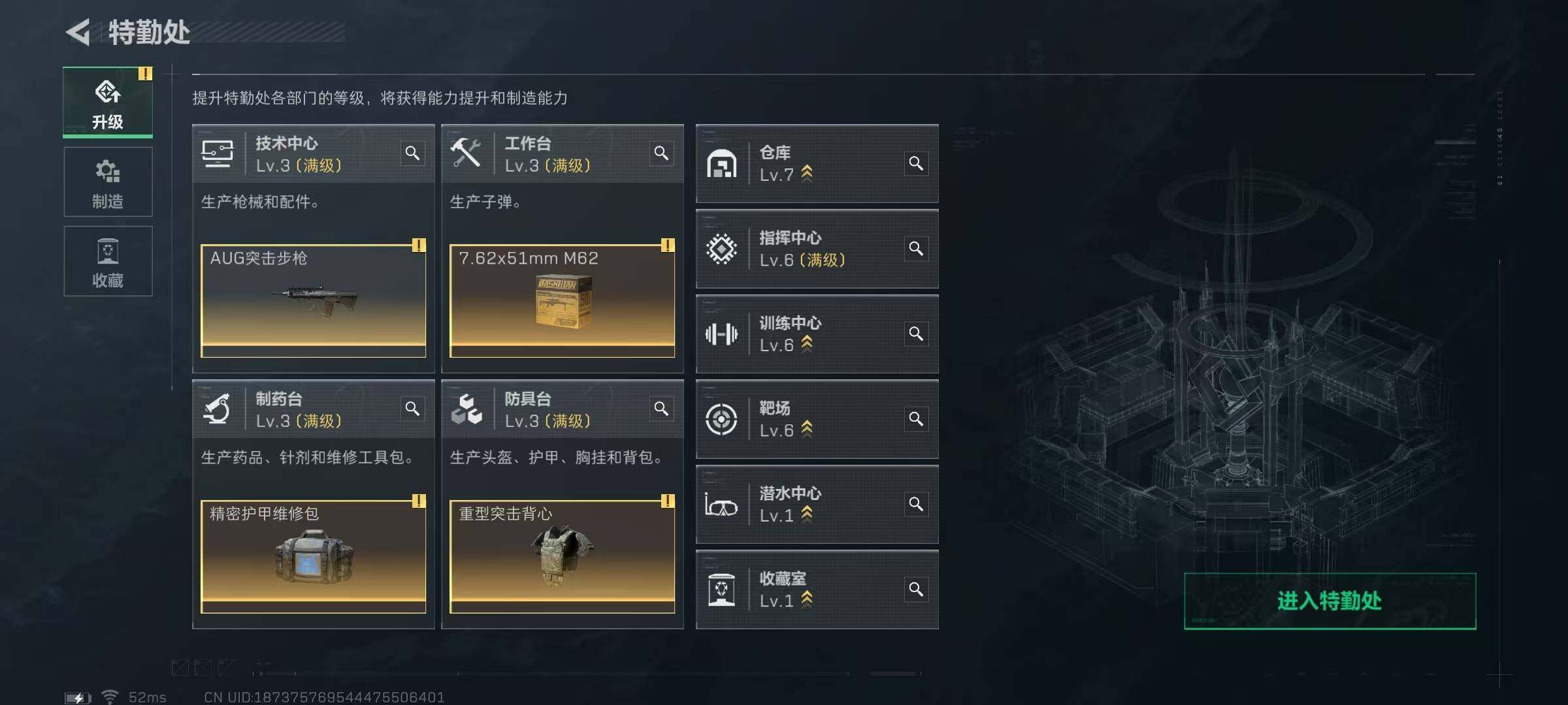 SJZEY323786三角洲行动账号详情图7