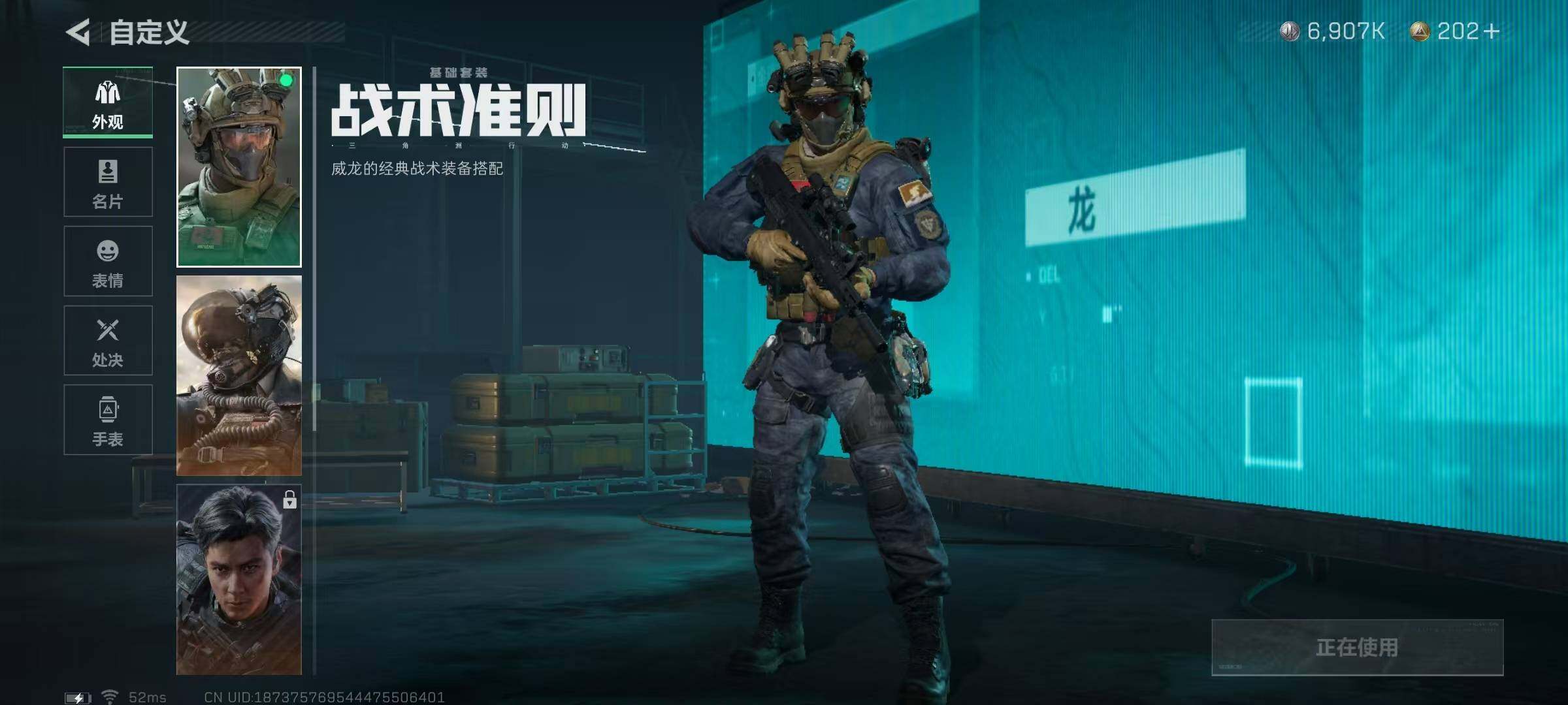 SJZEY323786三角洲行动账号详情图3