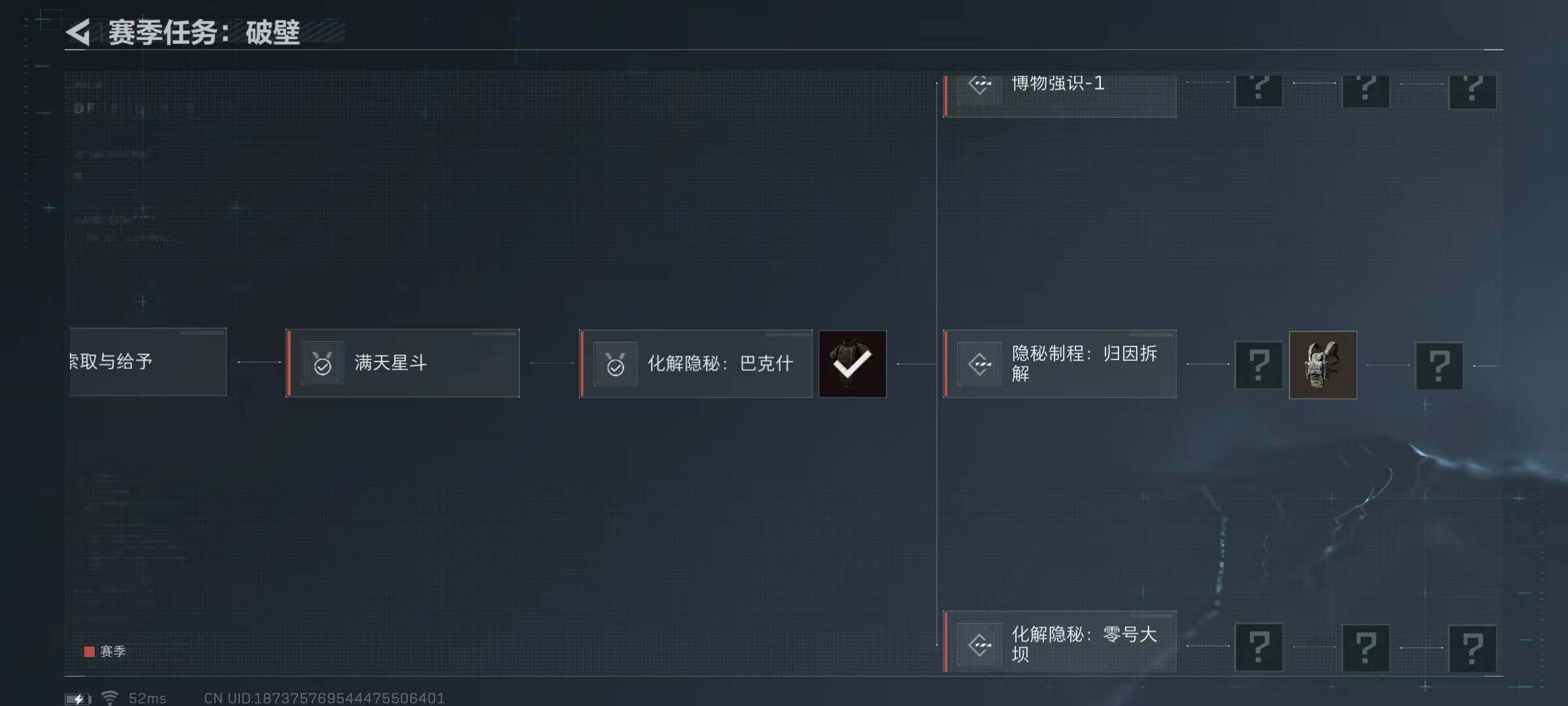 SJZEY323786三角洲行动账号详情图8