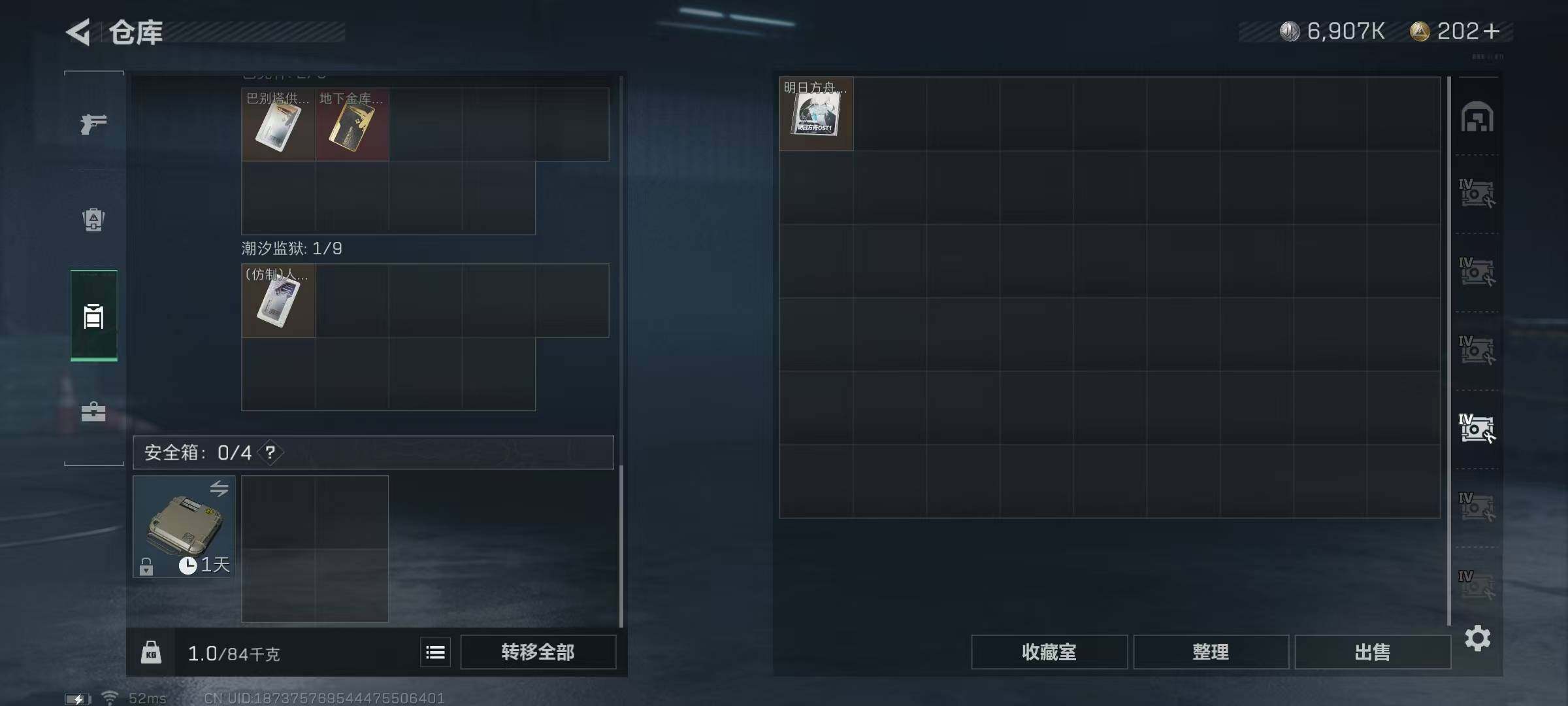 SJZEY323786三角洲行动账号详情图12