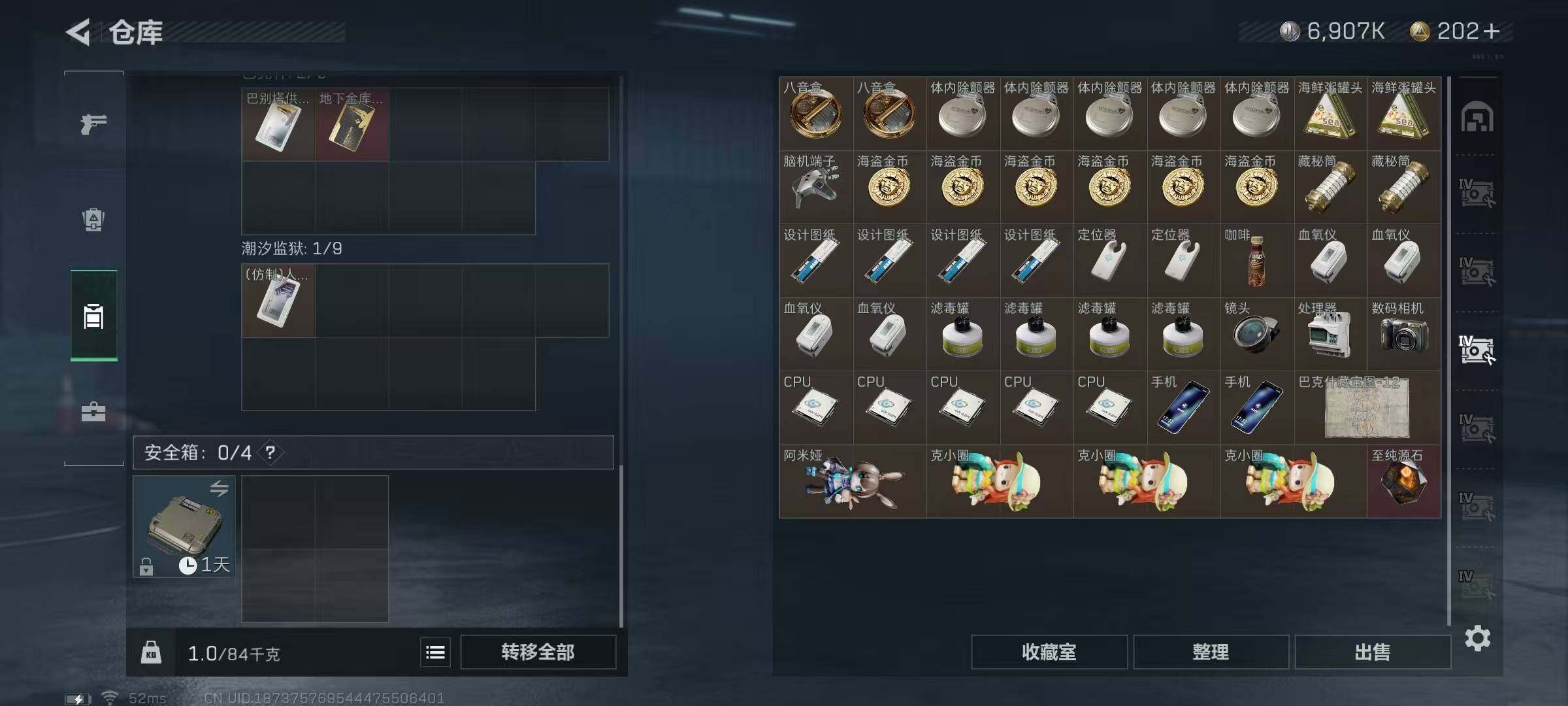 SJZEY323786三角洲行动账号详情图13