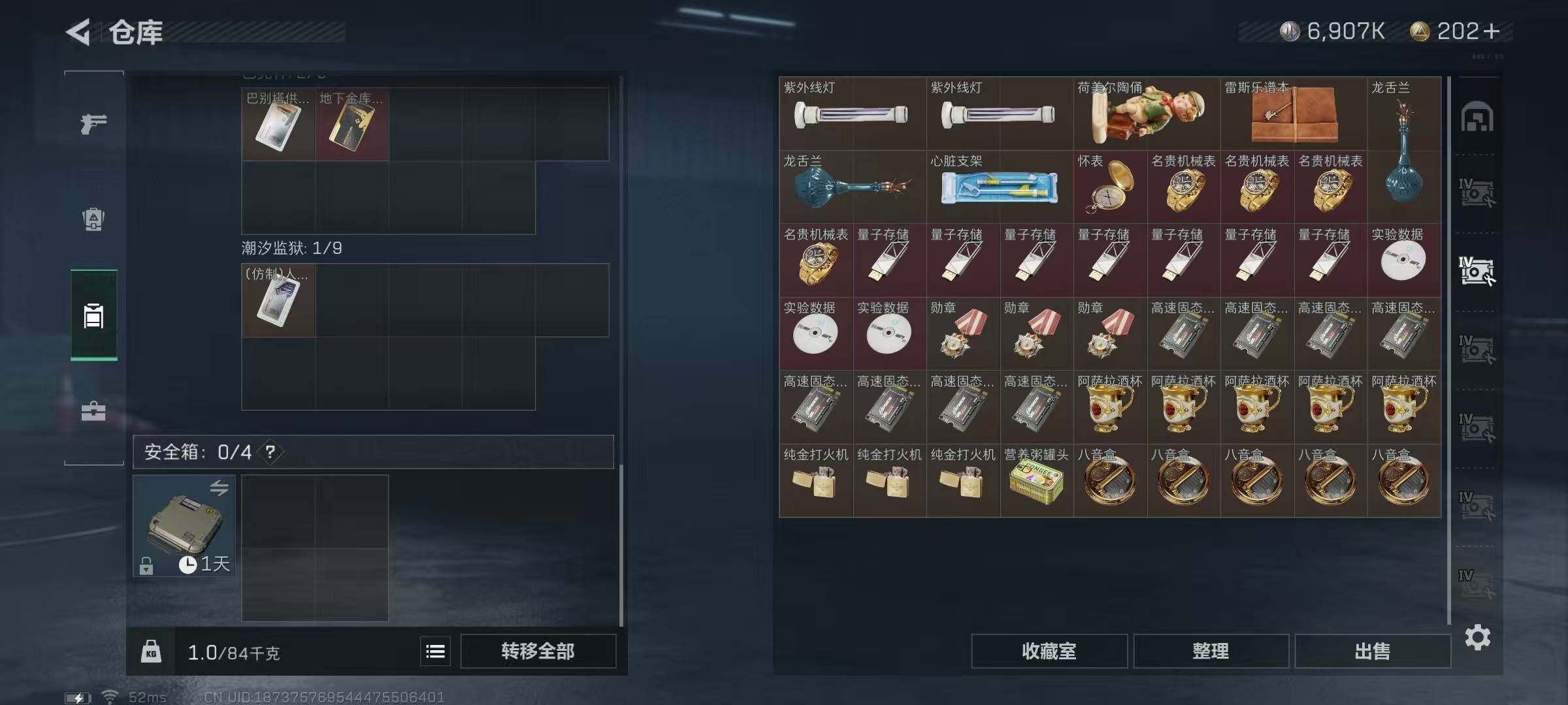 SJZEY323786三角洲行动账号详情图14