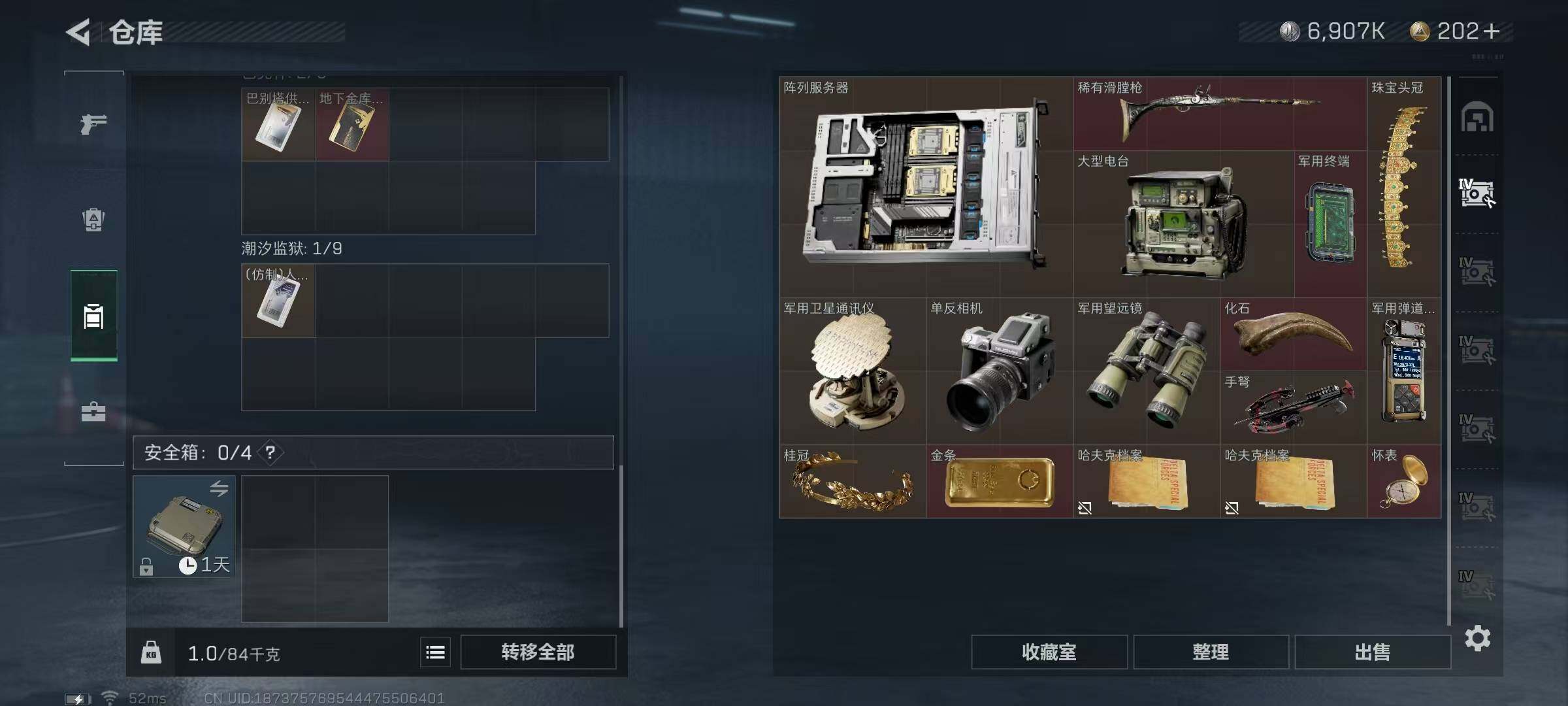 SJZEY323786三角洲行动账号详情图15