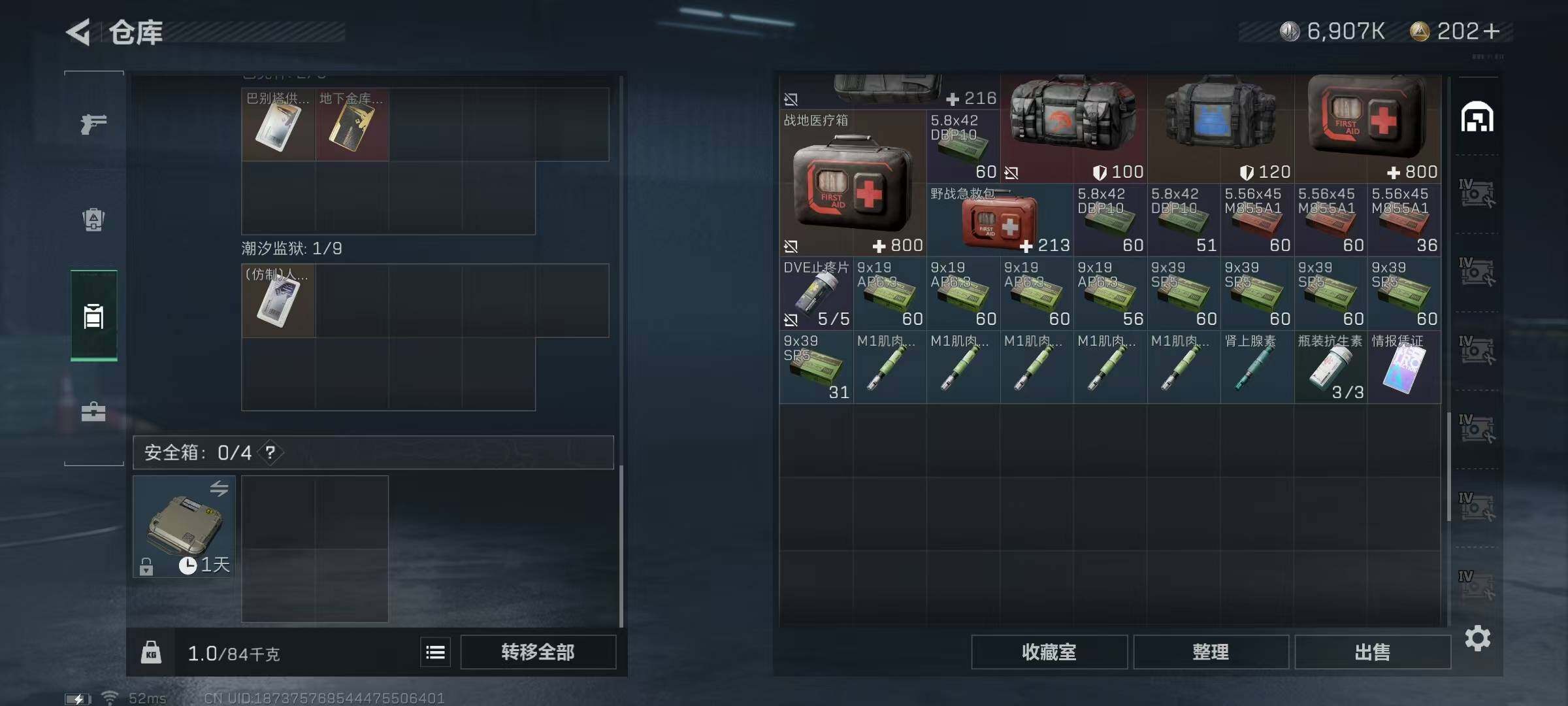 SJZEY323786三角洲行动账号详情图16