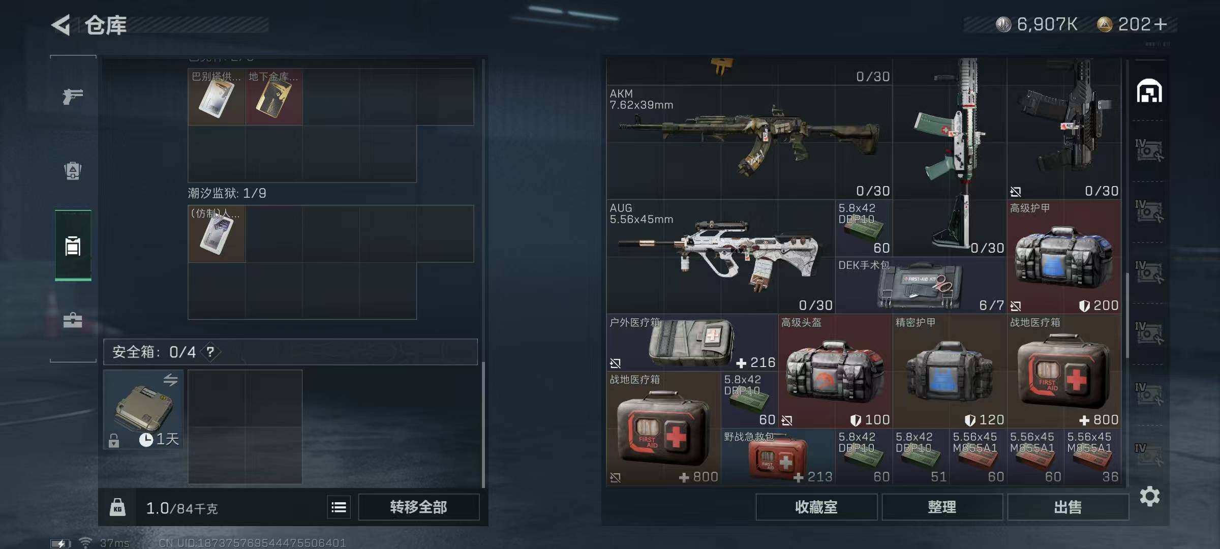 SJZEY323786三角洲行动账号详情图17