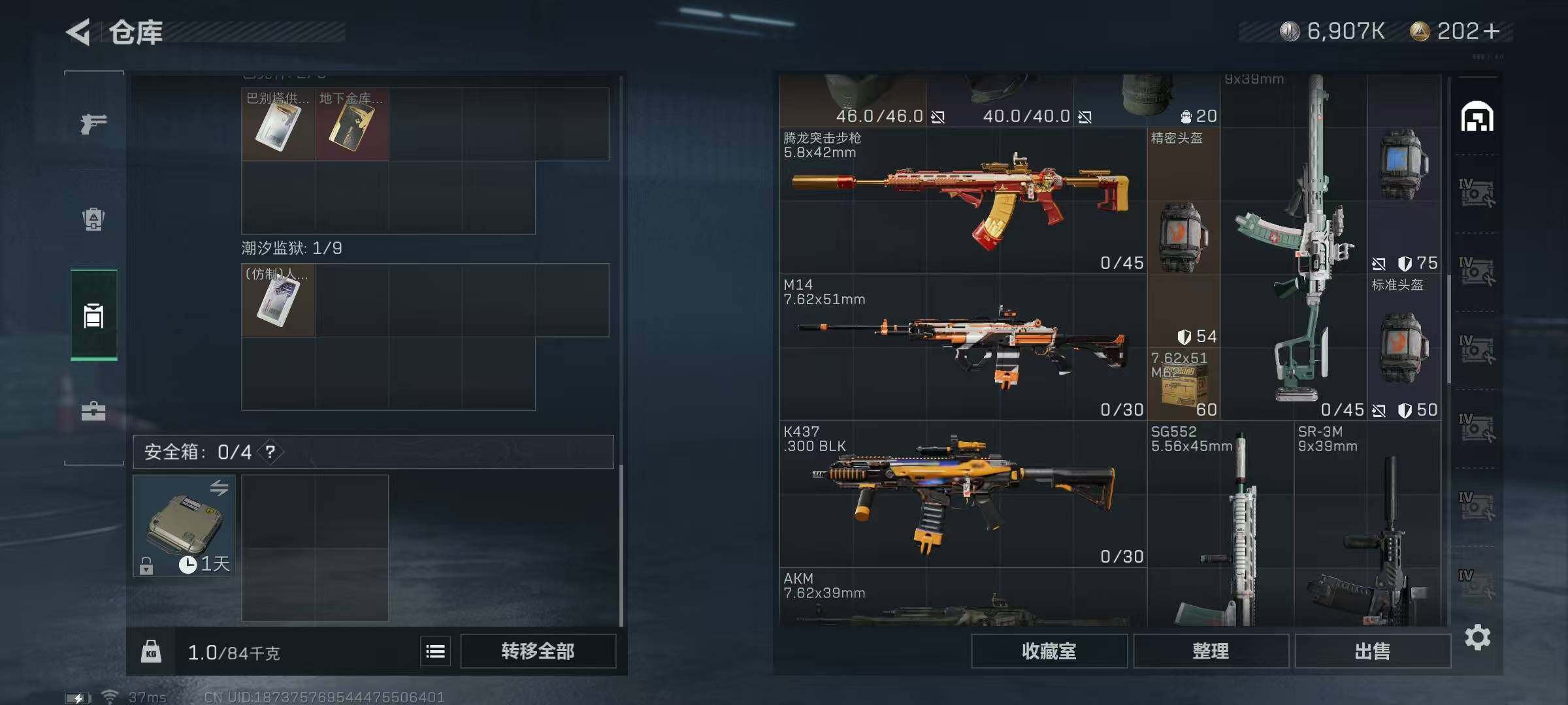 SJZEY323786三角洲行动账号详情图18