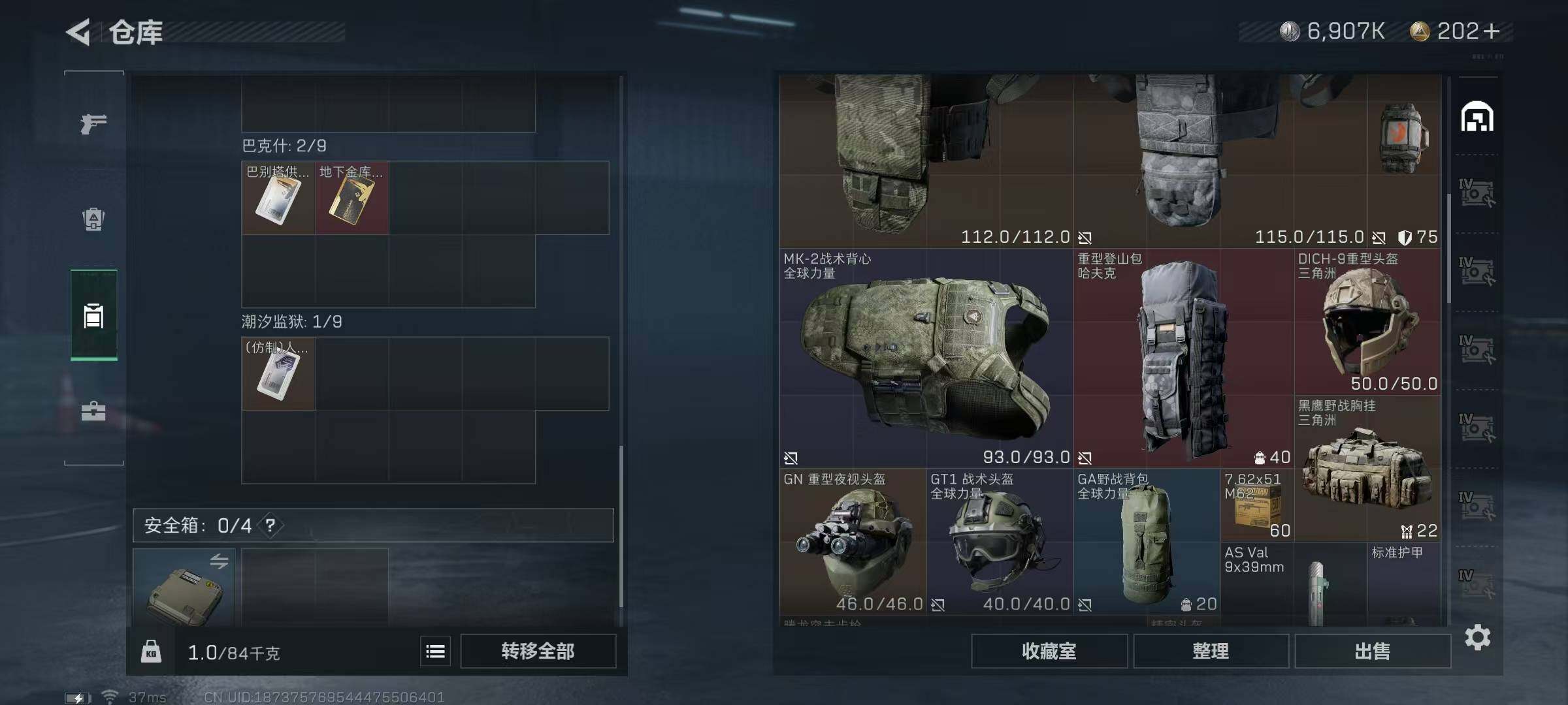 SJZEY323786三角洲行动账号详情图19