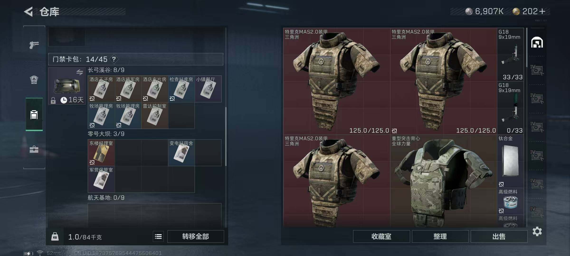 SJZEY323786三角洲行动账号详情图20
