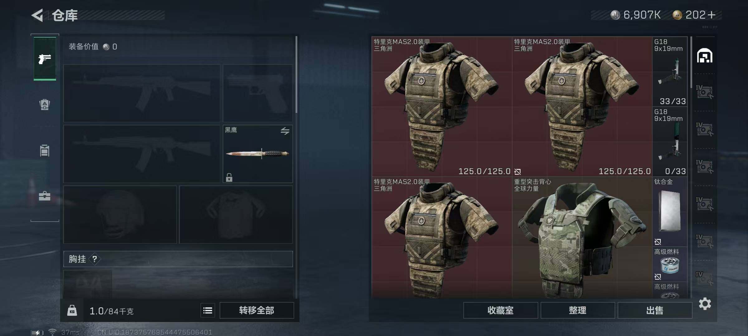 SJZEY323786三角洲行动账号详情图21