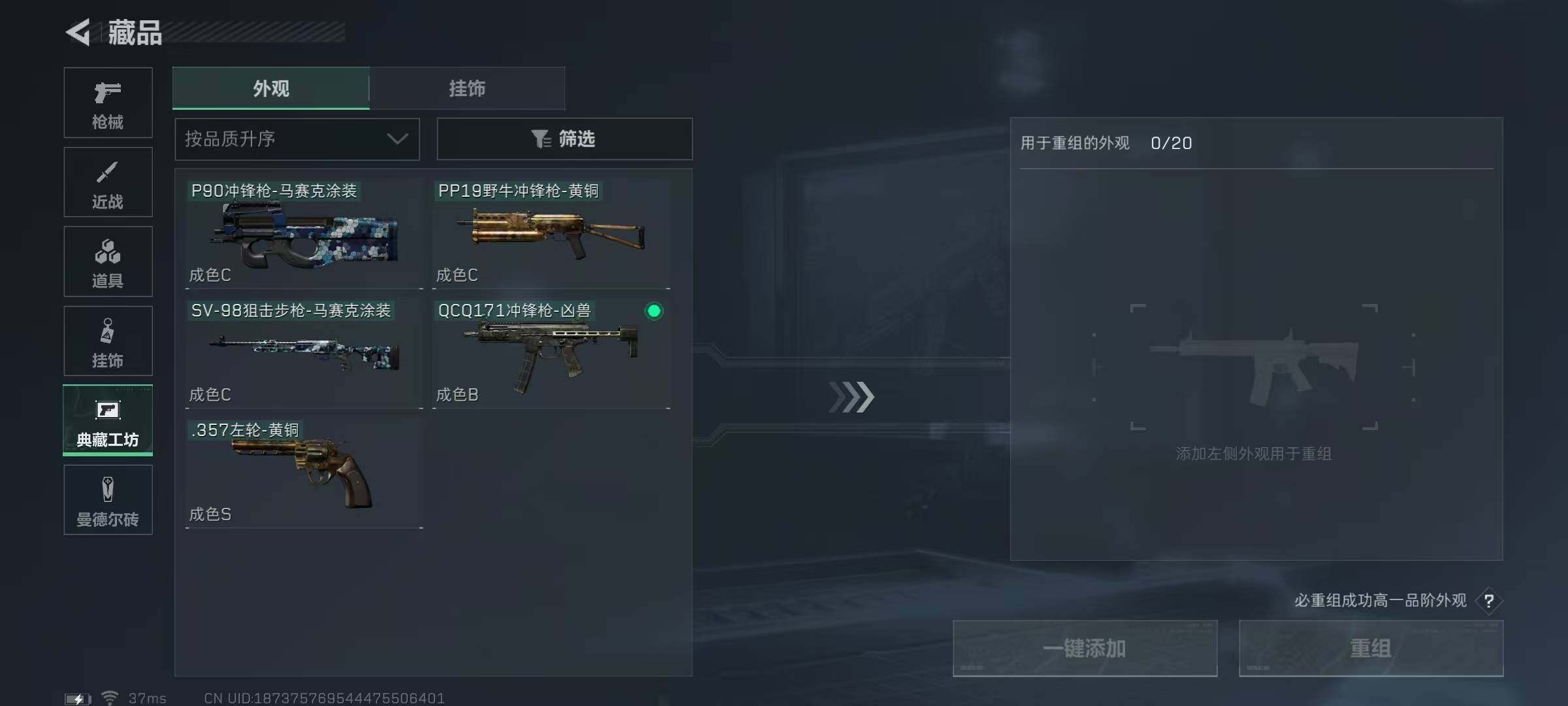 SJZEY323786三角洲行动账号详情图27