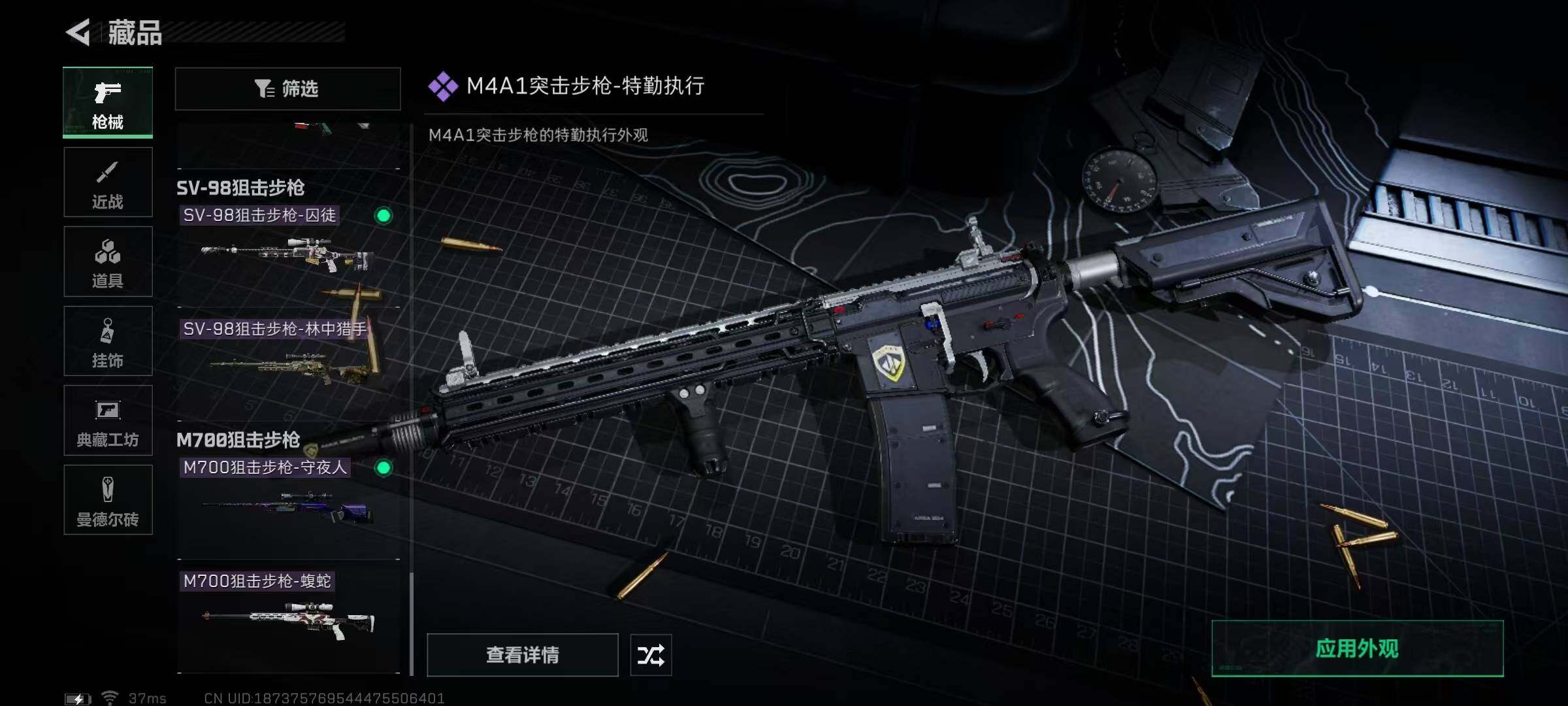 SJZEY323786三角洲行动账号详情图35