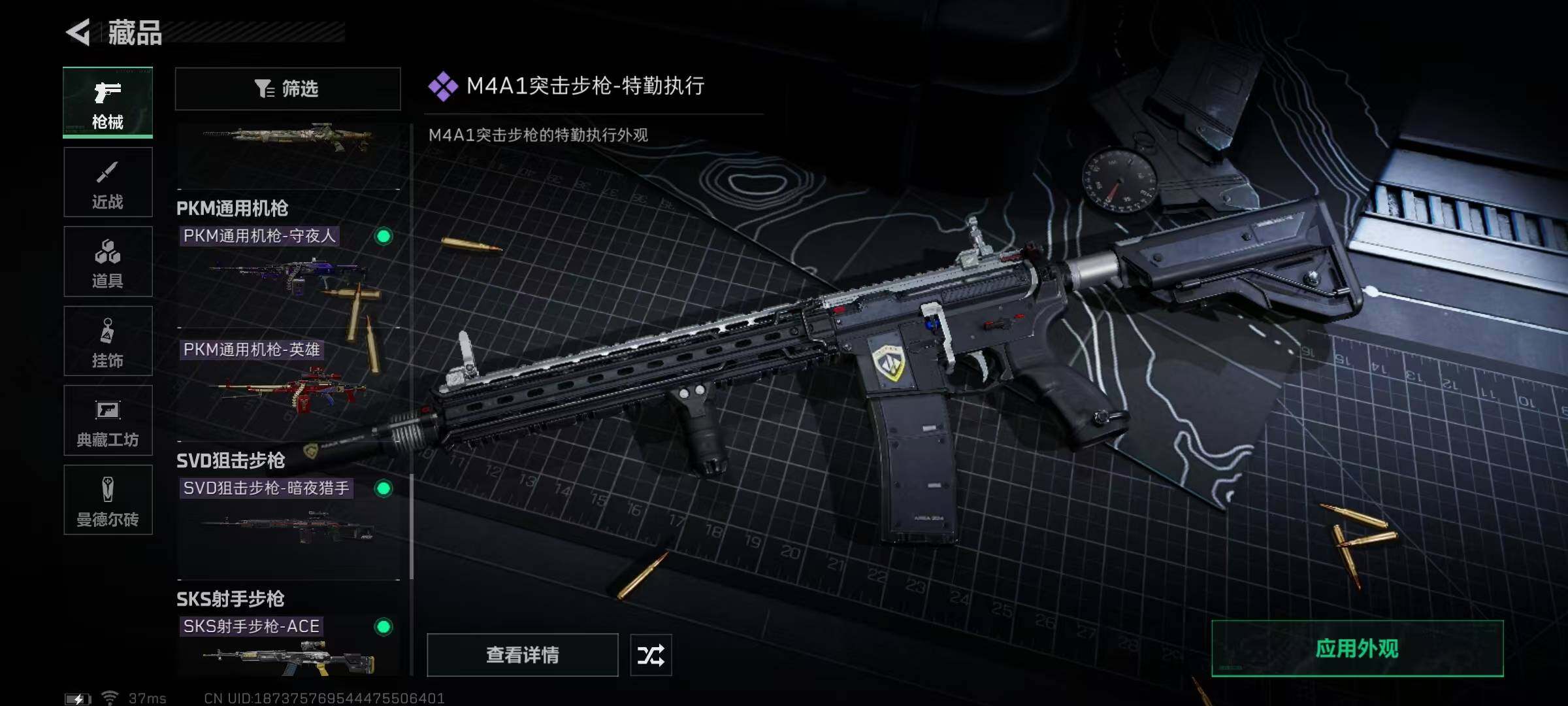 SJZEY323786三角洲行动账号详情图37
