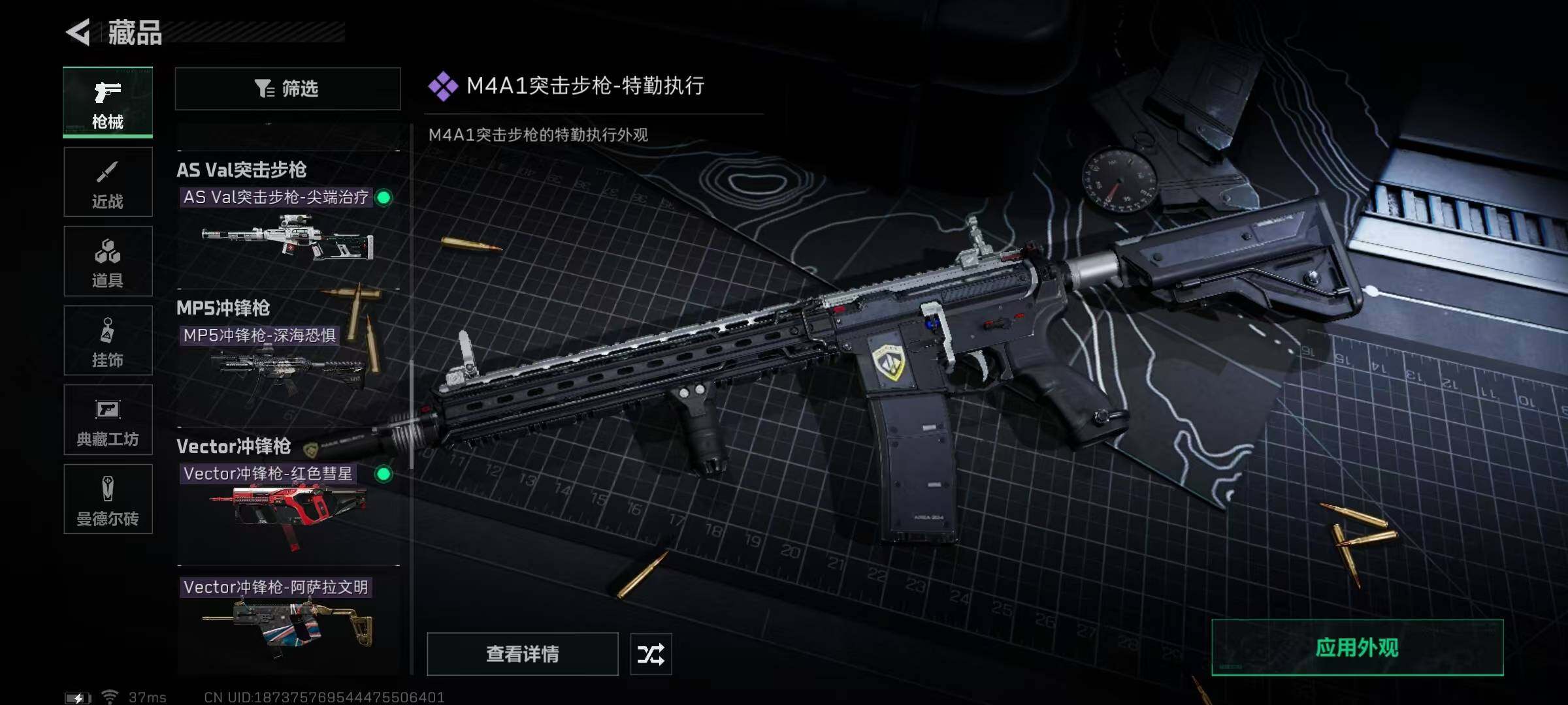 SJZEY323786三角洲行动账号详情图39