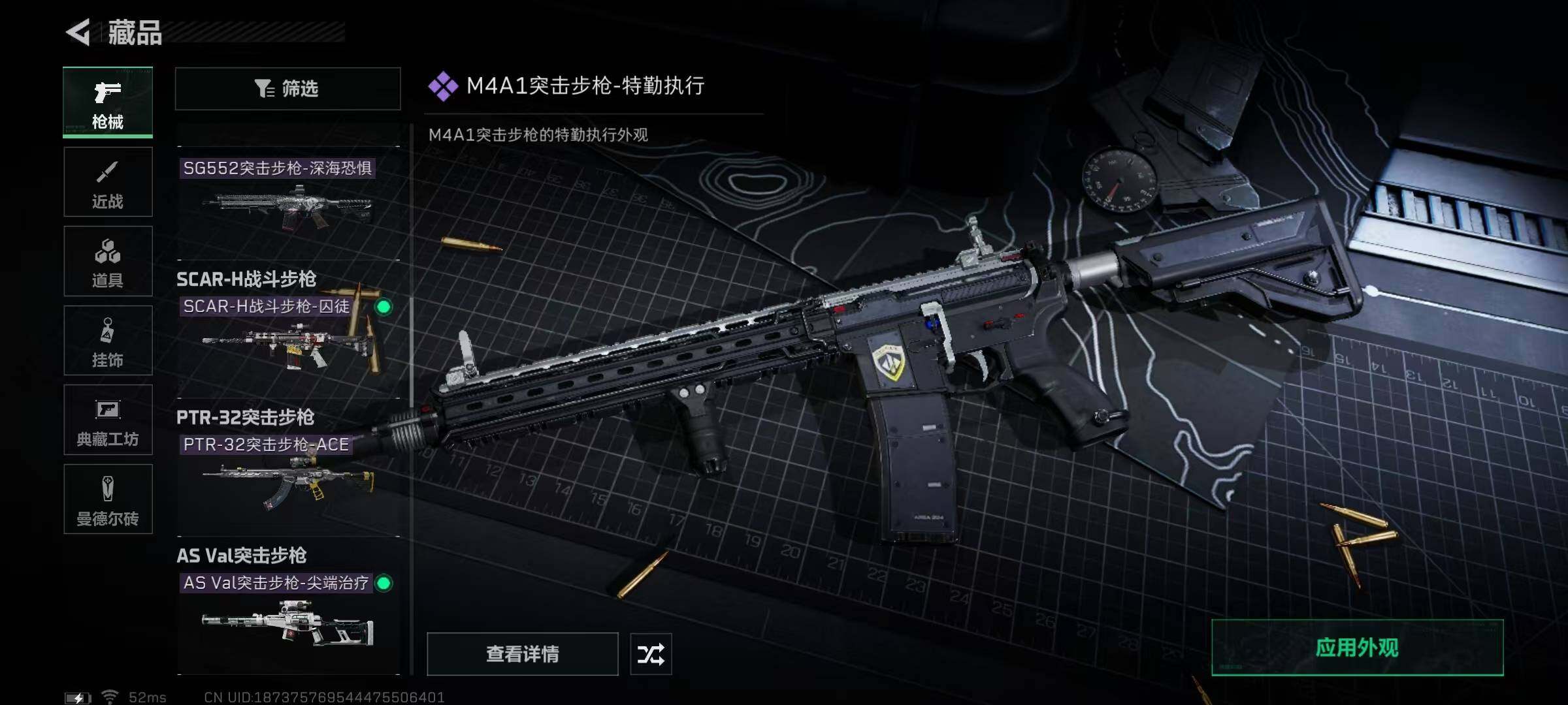 SJZEY323786三角洲行动账号详情图40