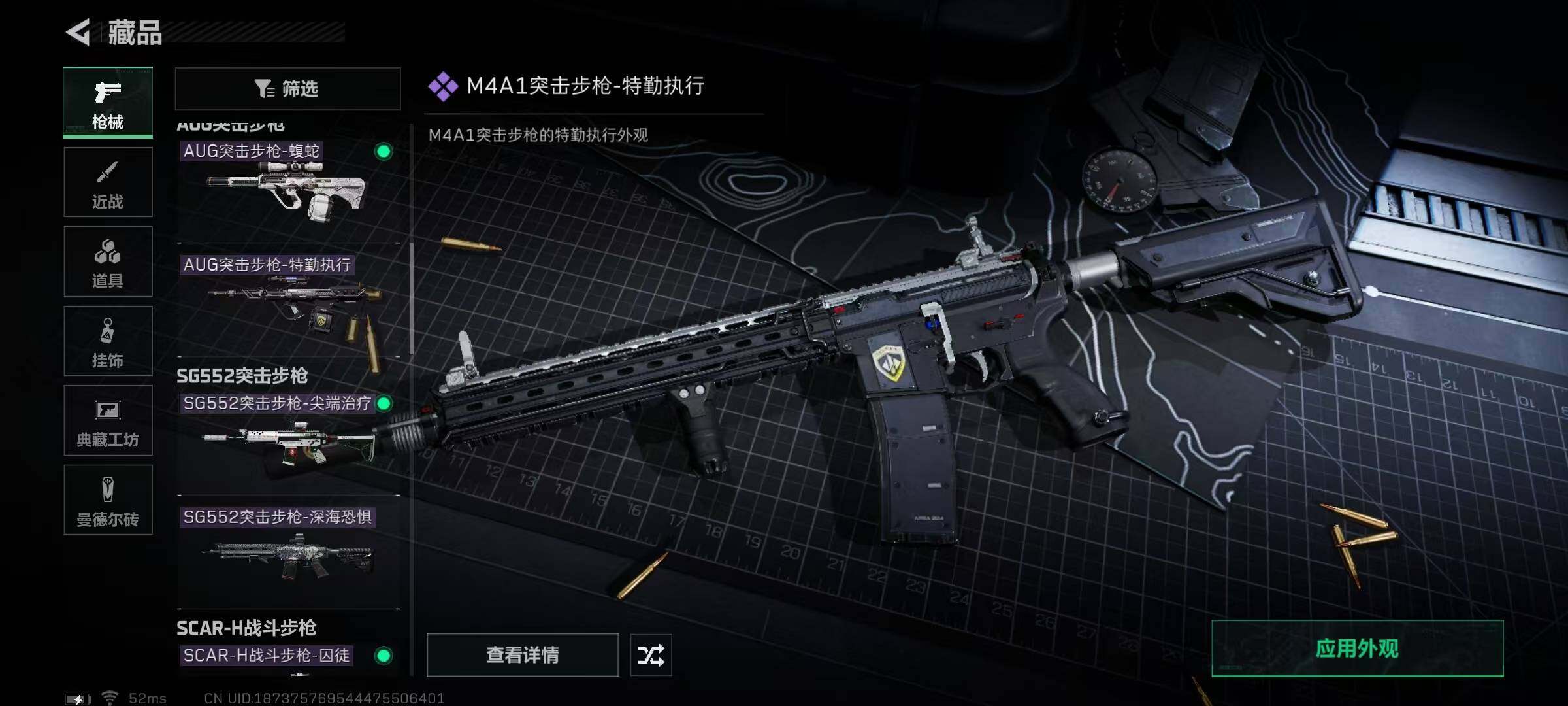 SJZEY323786三角洲行动账号详情图41