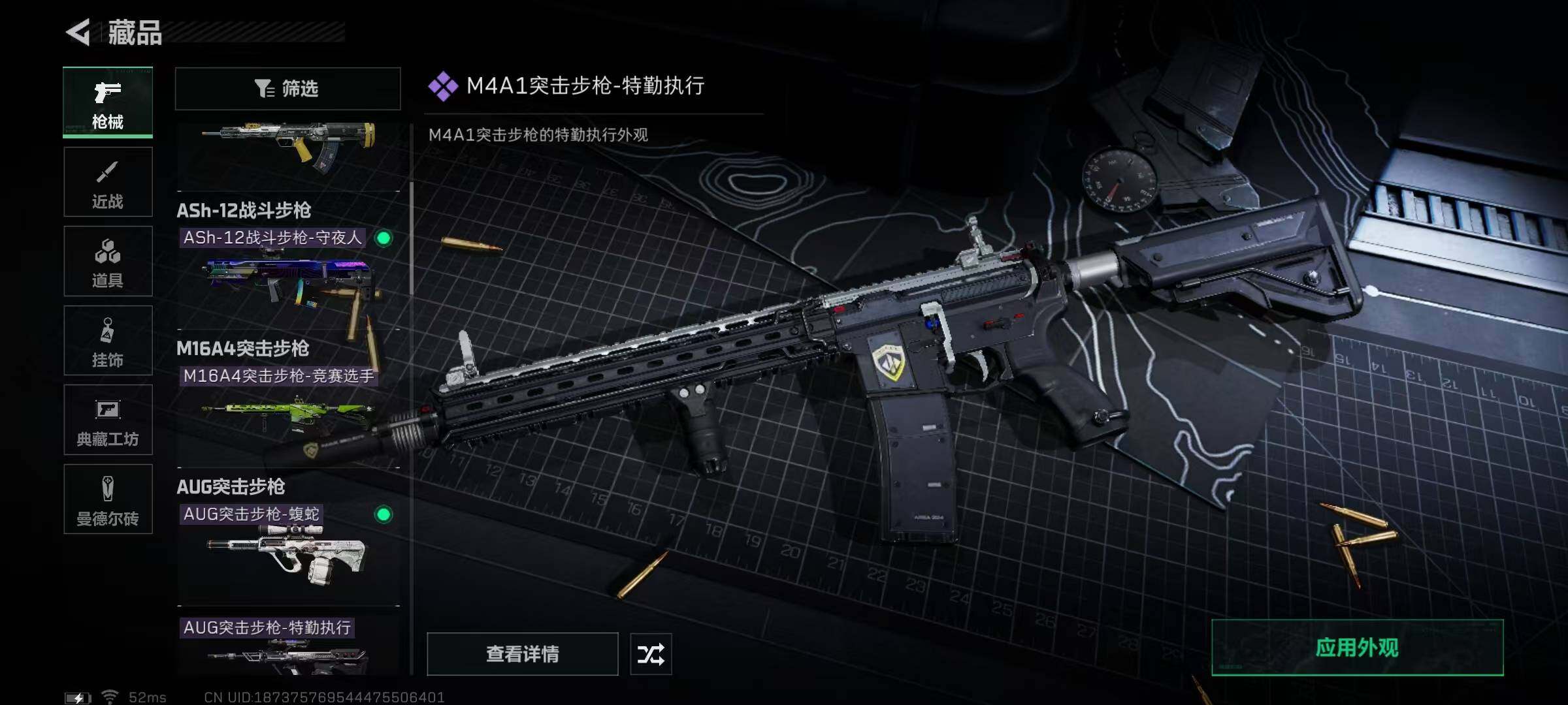 SJZEY323786三角洲行动账号详情图42