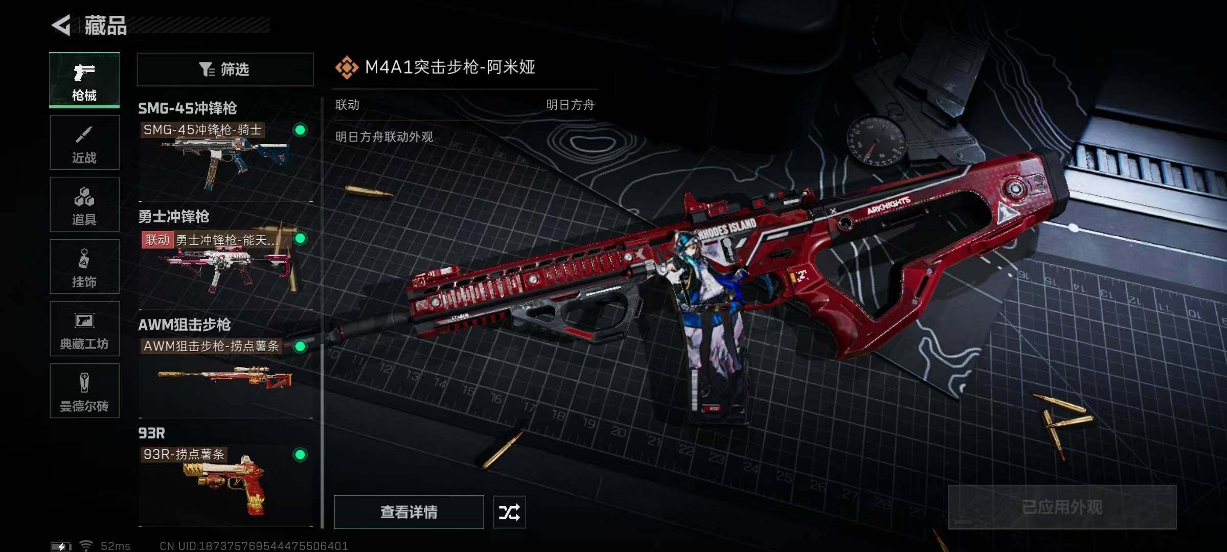 SJZEY323786三角洲行动账号详情图44