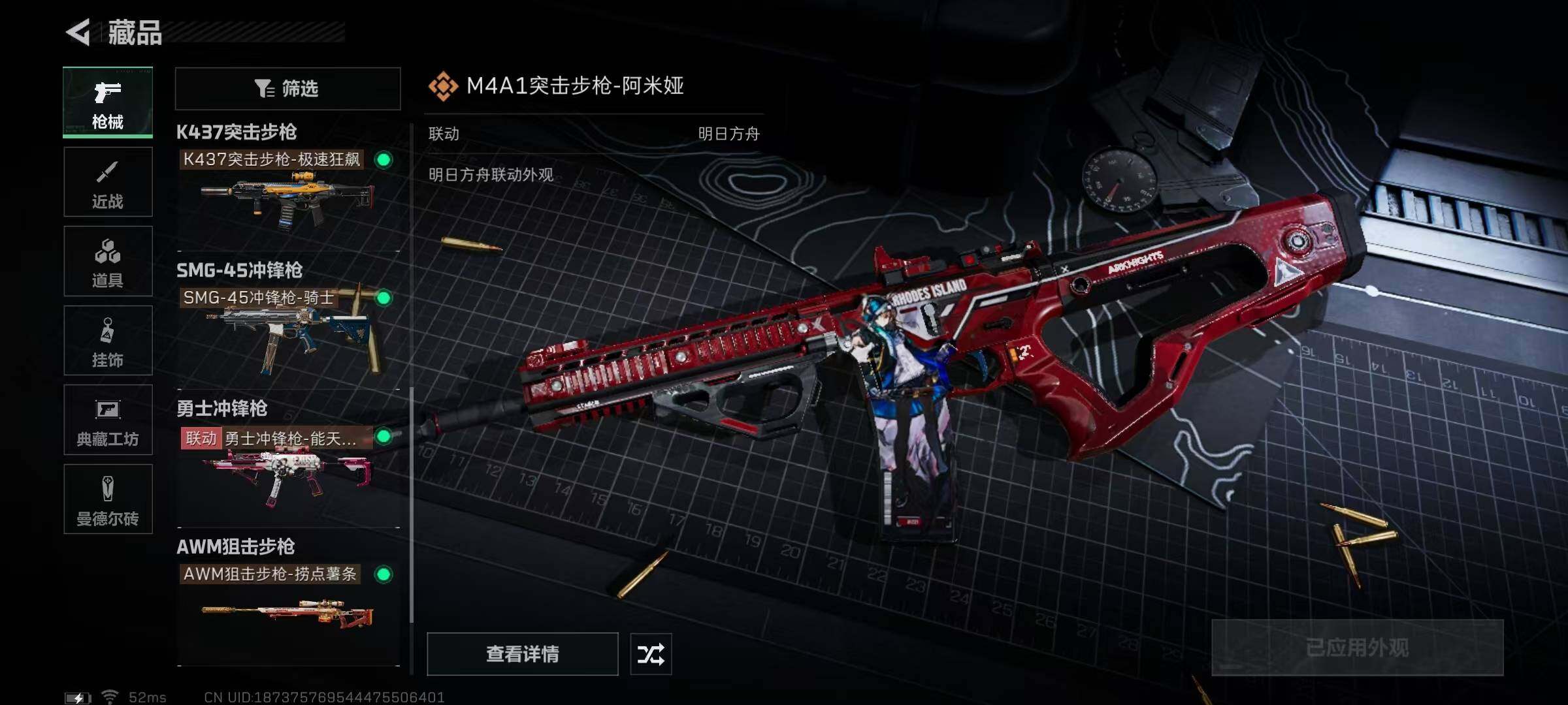 SJZEY323786三角洲行动账号详情图45