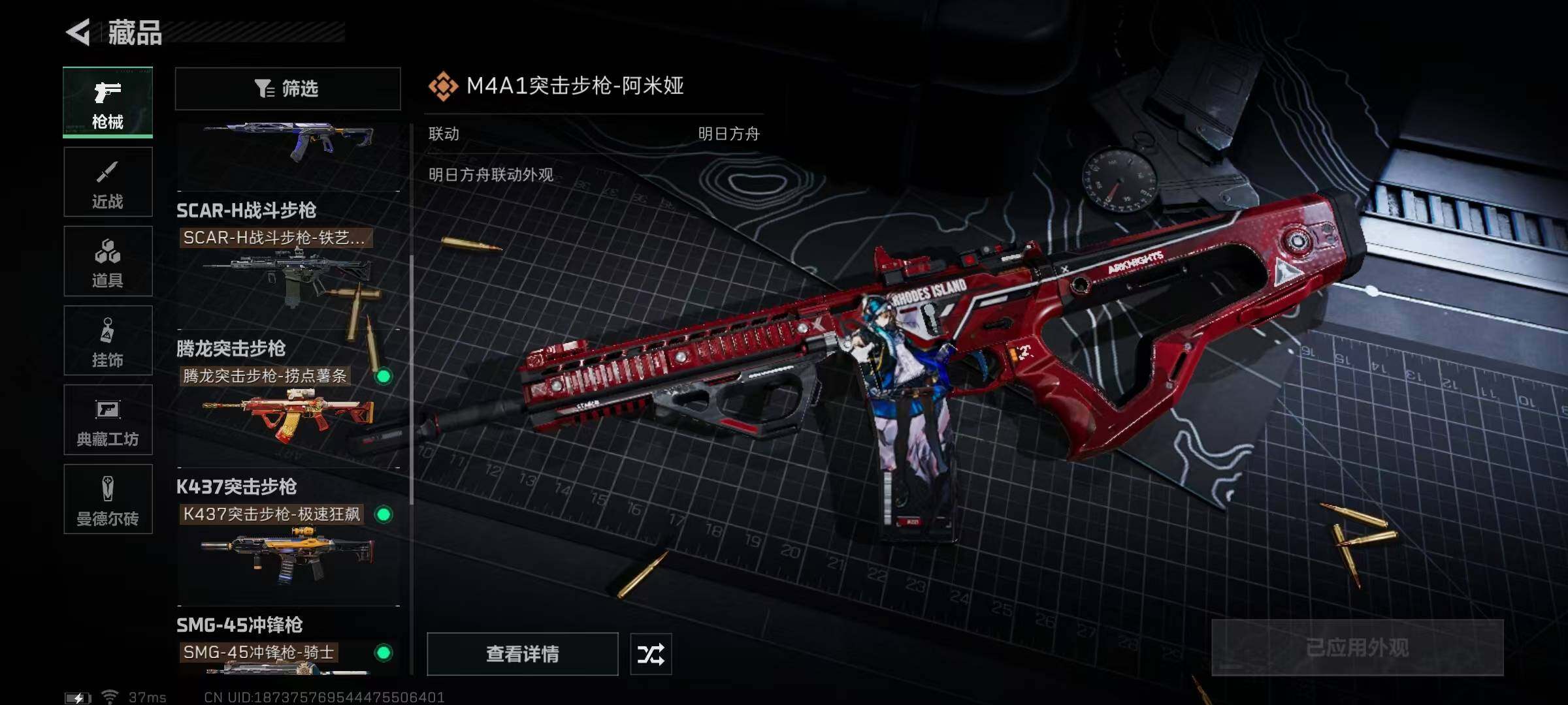 SJZEY323786三角洲行动账号详情图46
