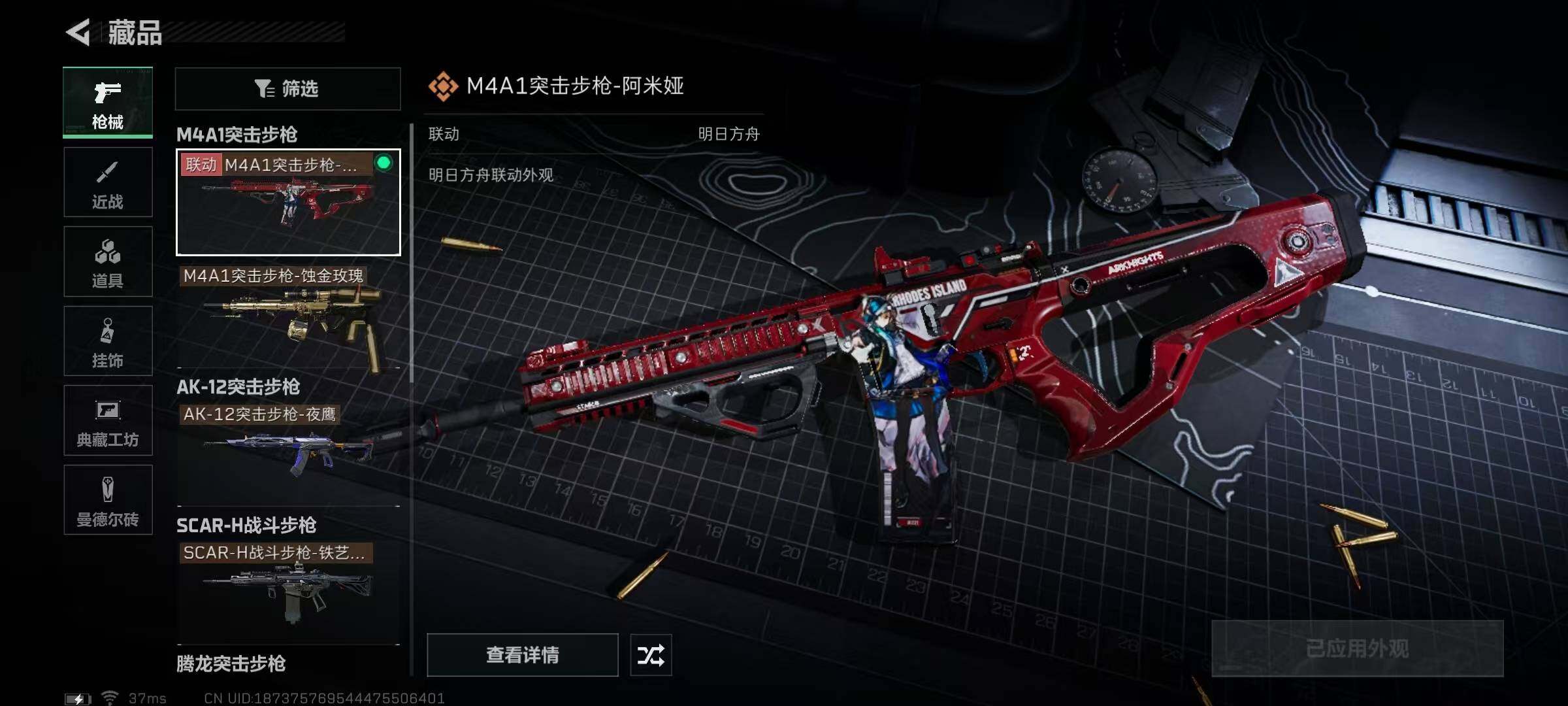 SJZEY323786三角洲行动账号详情图47