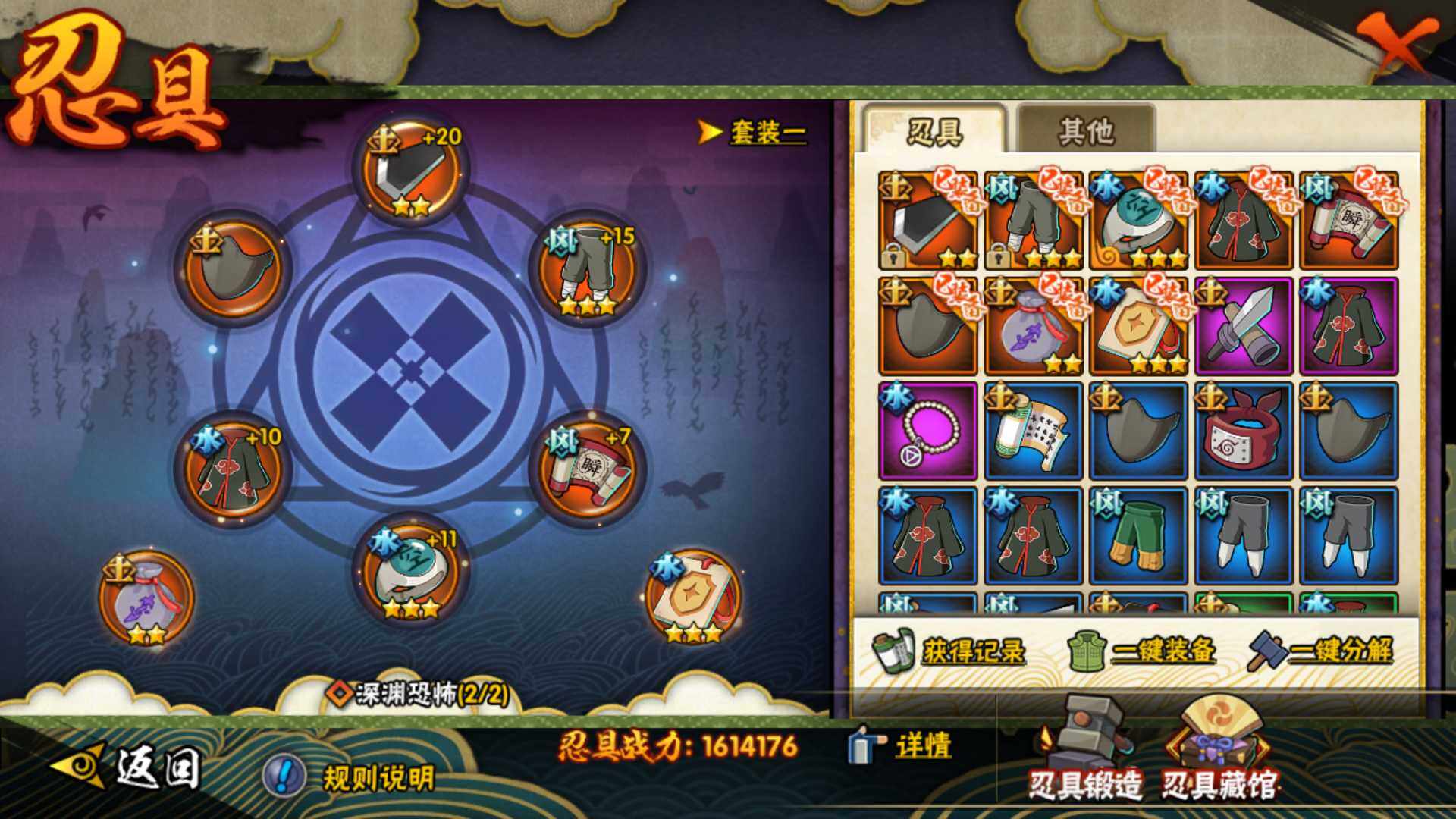 HYLFY321427火影忍者账号详情图2 HYLFY321427火影忍者账号详情图2
