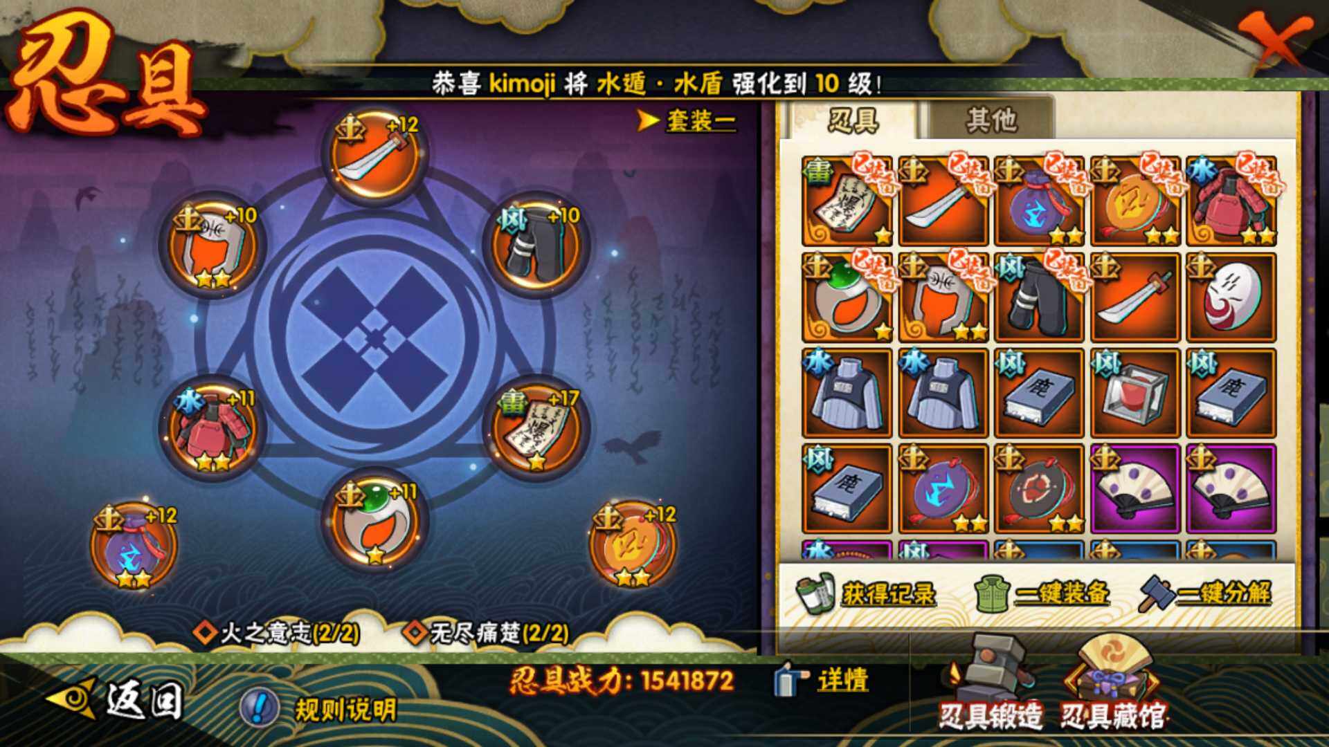 HYLFY321432火影忍者账号详情图3 HYLFY321432火影忍者账号详情图3