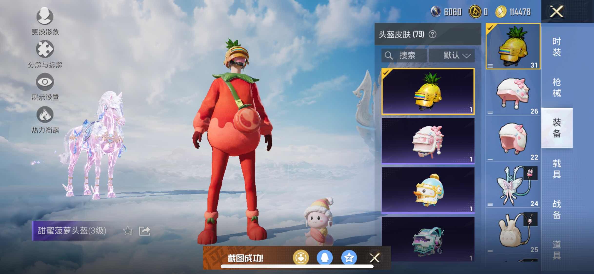 HPYXS3315053和平精英账号详情图18 HPYXS3315053和平精英账号详情图18