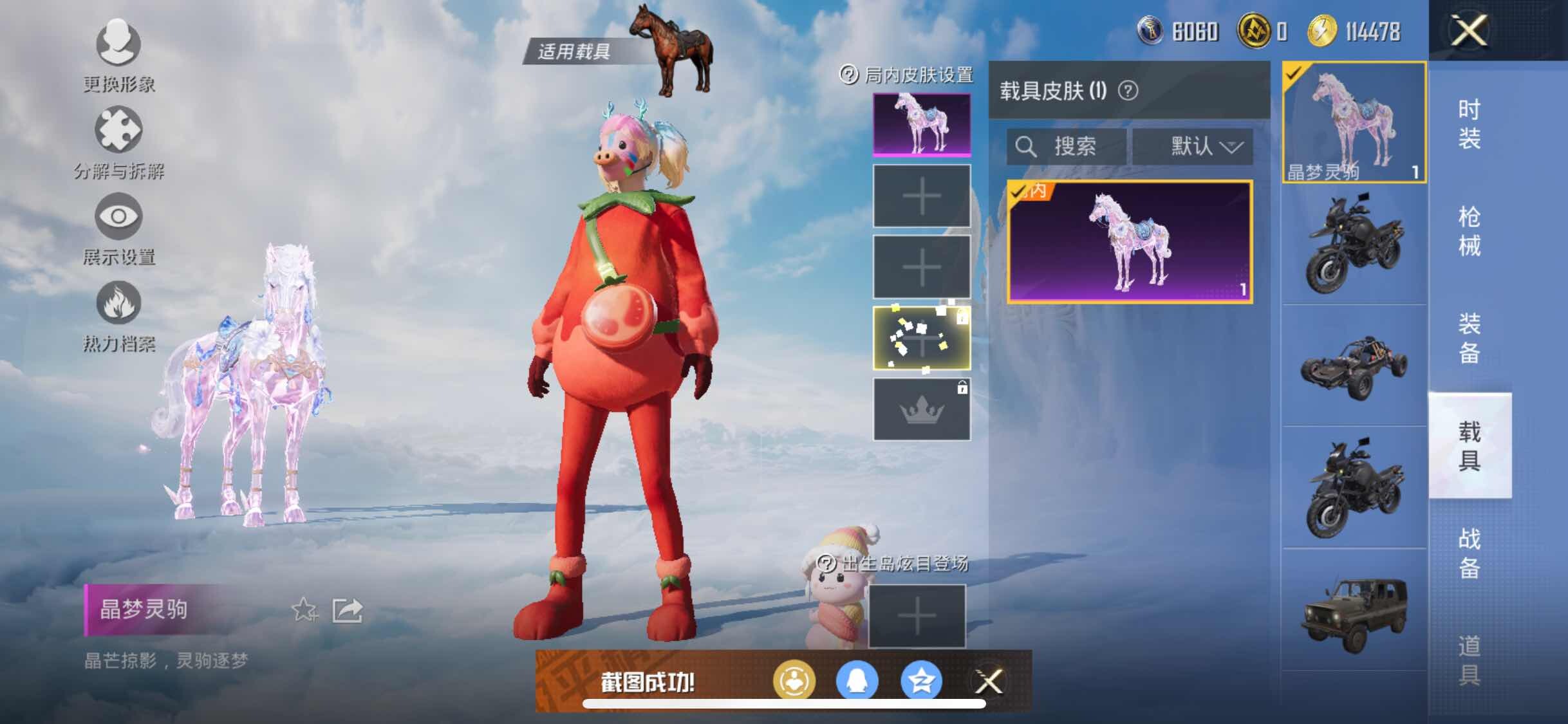 HPYXS3315053和平精英账号详情图20 HPYXS3315053和平精英账号详情图20