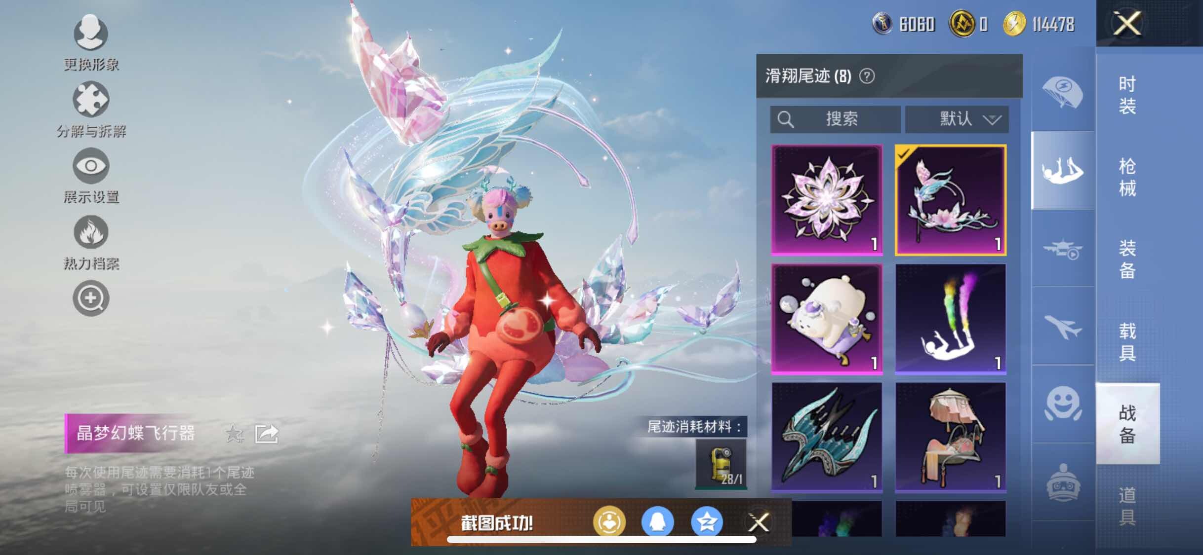 HPYXS3315053和平精英账号详情图22 HPYXS3315053和平精英账号详情图22