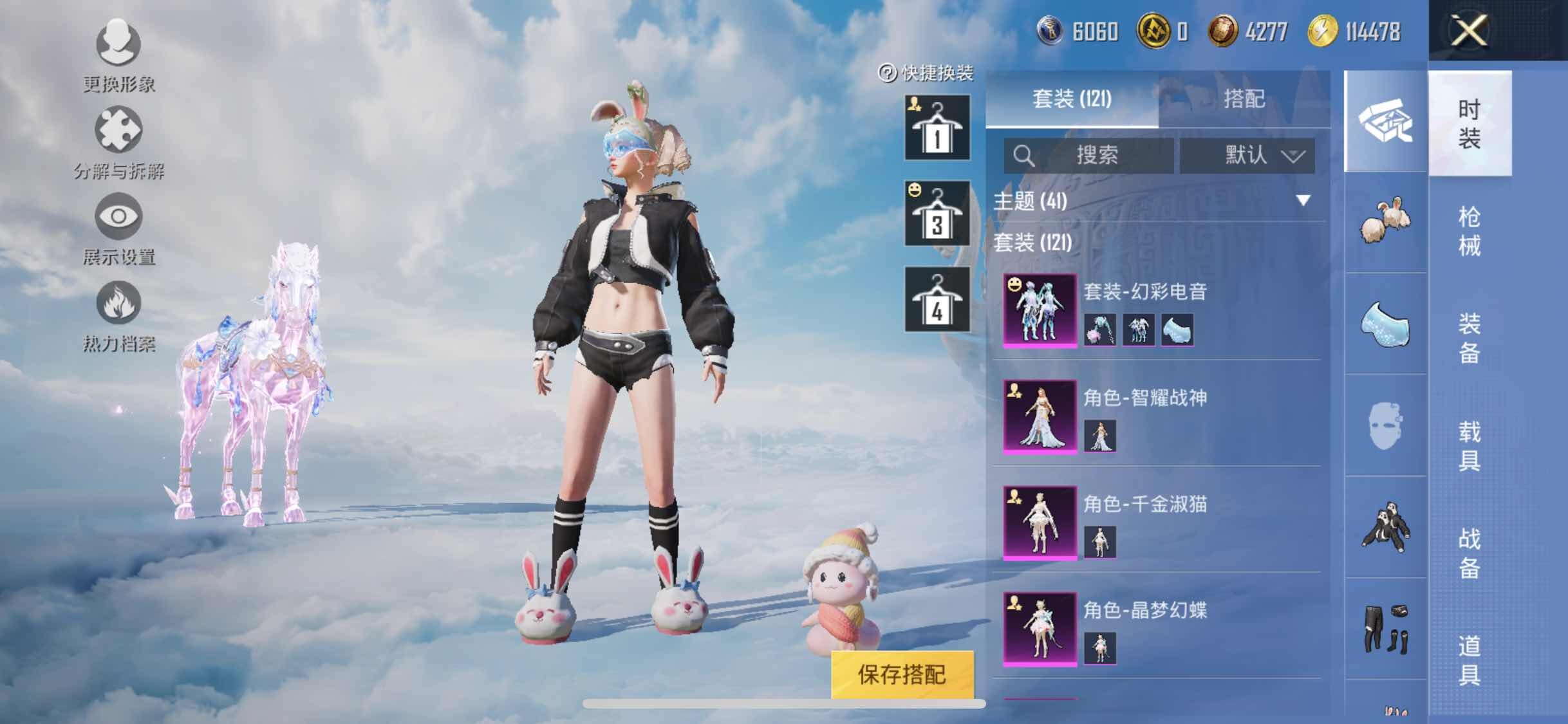 HPYXS3315053和平精英账号详情图7 HPYXS3315053和平精英账号详情图7