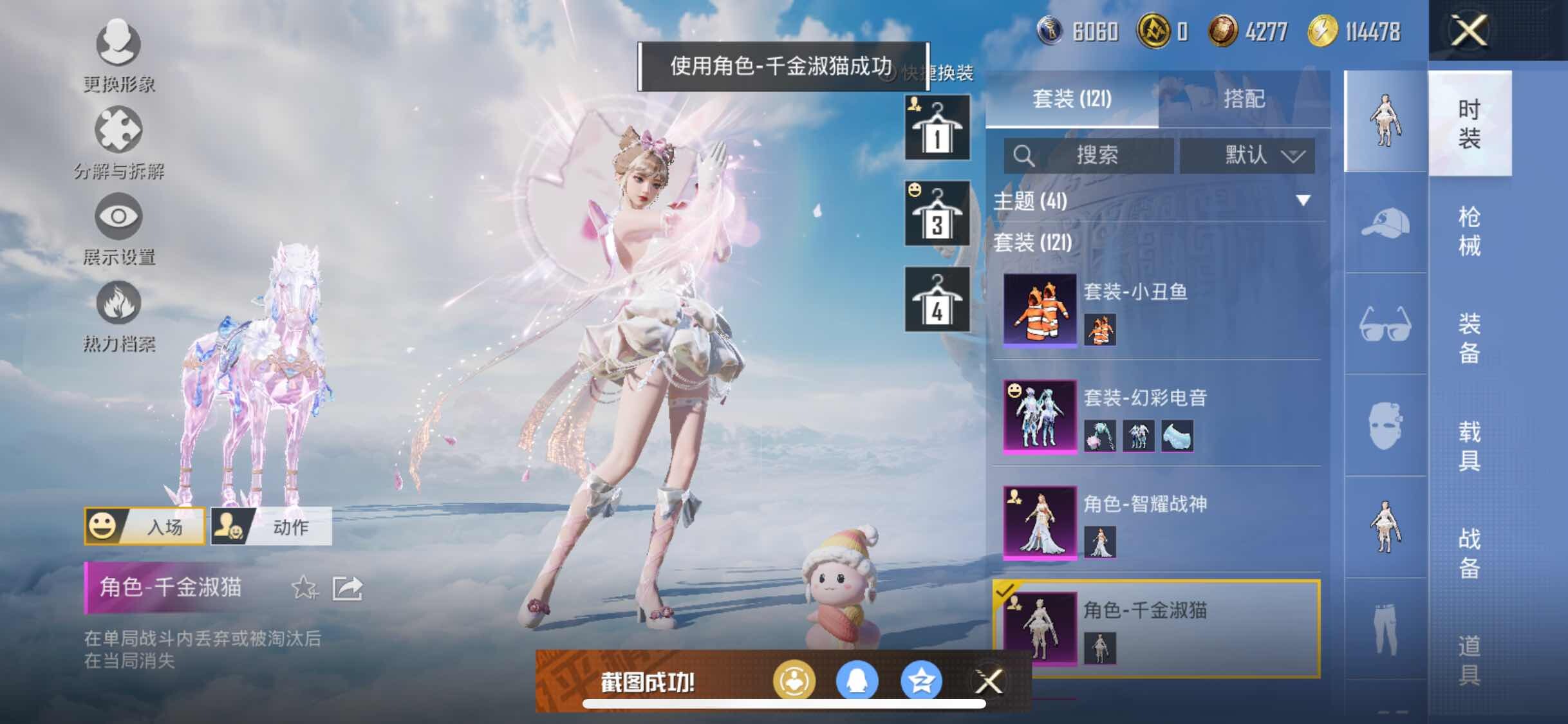 HPYXS3315053和平精英账号详情图12 HPYXS3315053和平精英账号详情图12