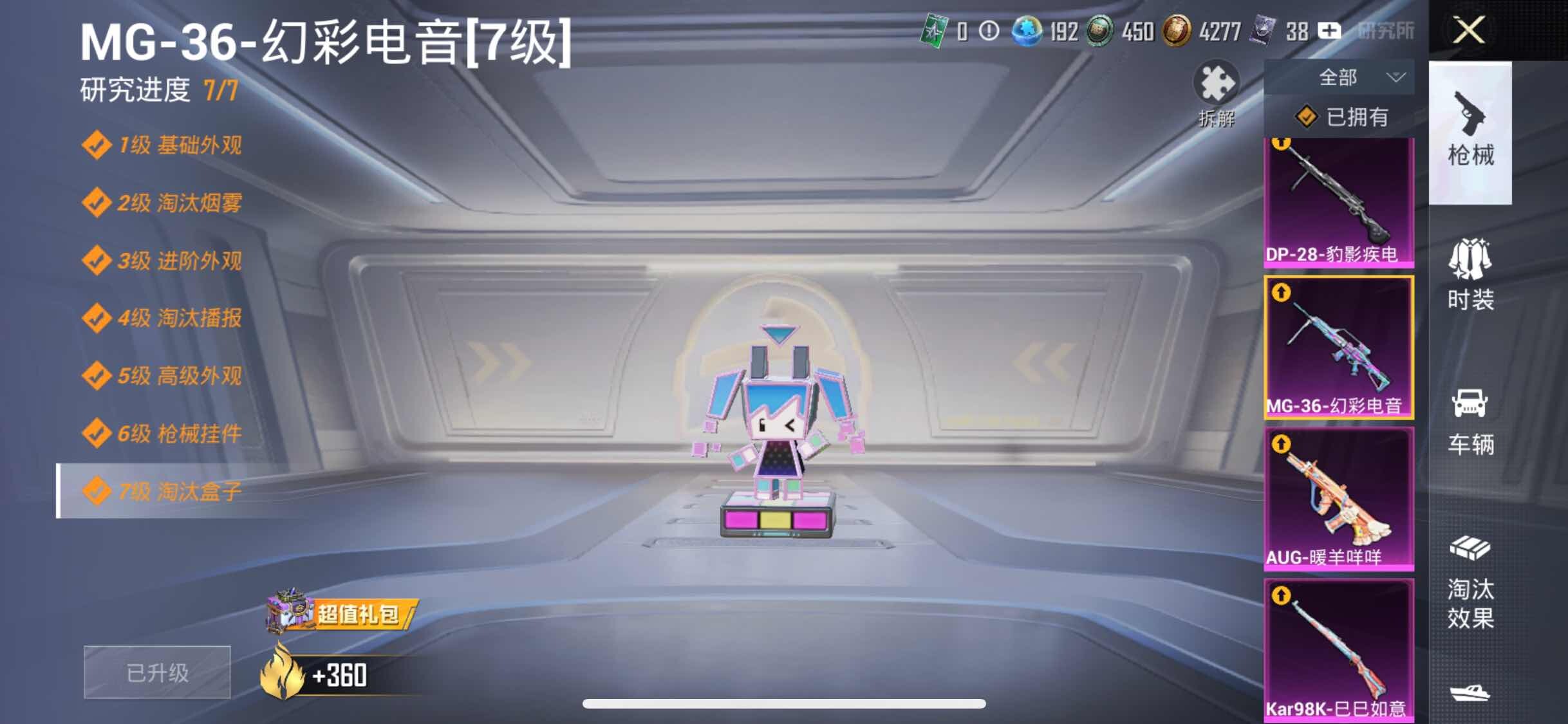HPYXS3315053和平精英账号详情图23 HPYXS3315053和平精英账号详情图23