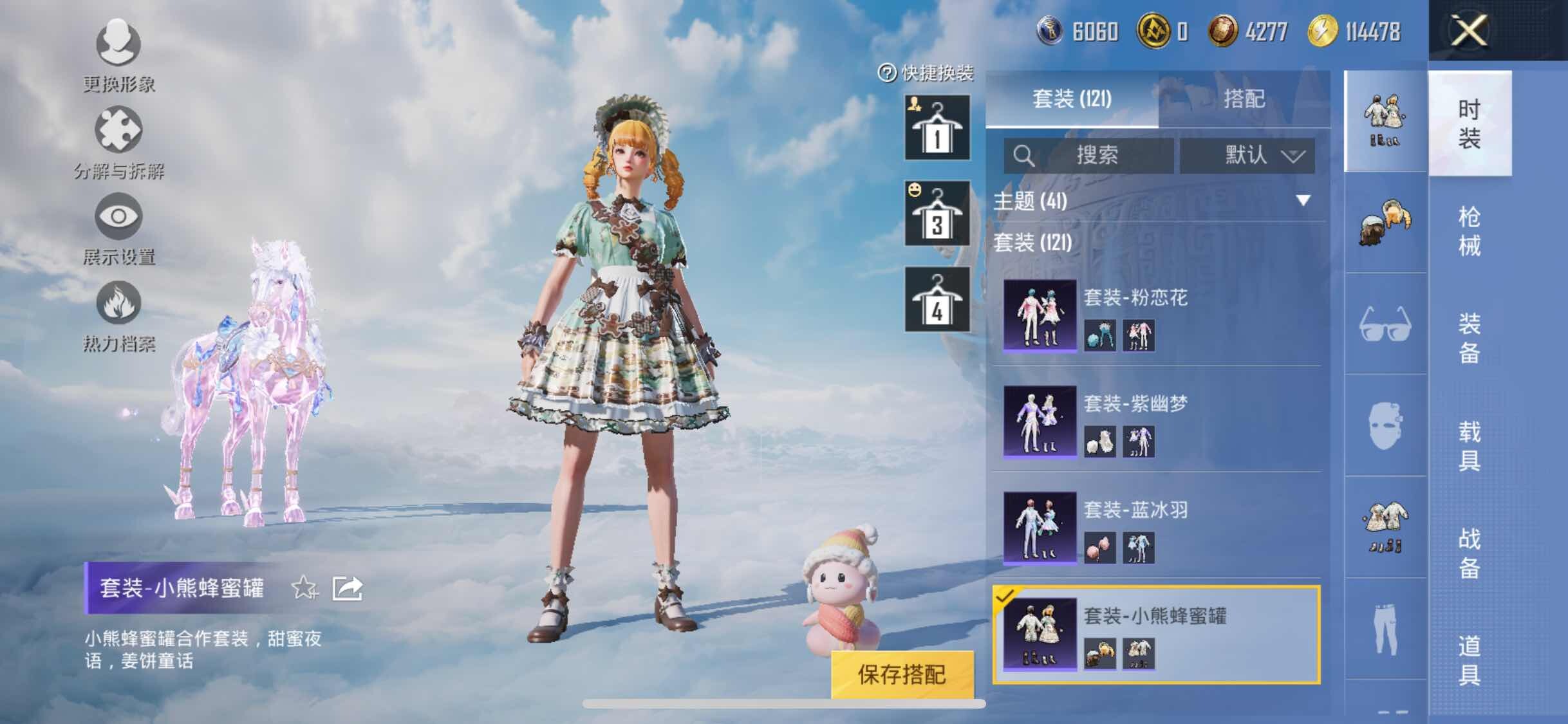 HPYXS3315053和平精英账号详情图16 HPYXS3315053和平精英账号详情图16
