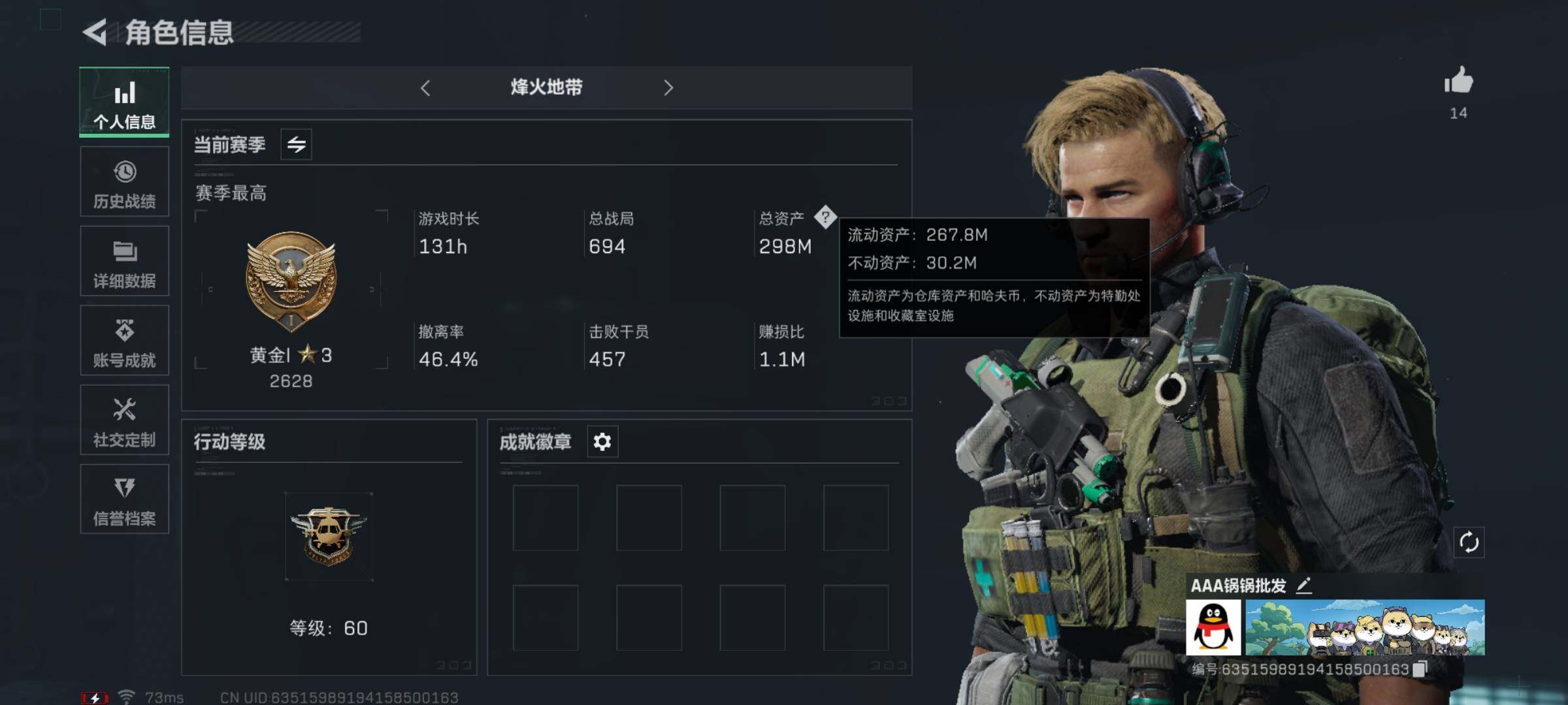三角洲行动账号QQ【S5赛季3X3·黑海·黑天际线·7体7负·290M资产】【Q区三端互通】【无二次-9.20出二次】ASYs3058-特勤处：仓库7级/训练中心7级/靶场7级-总资产298M-哈夫币8191W-烽火
