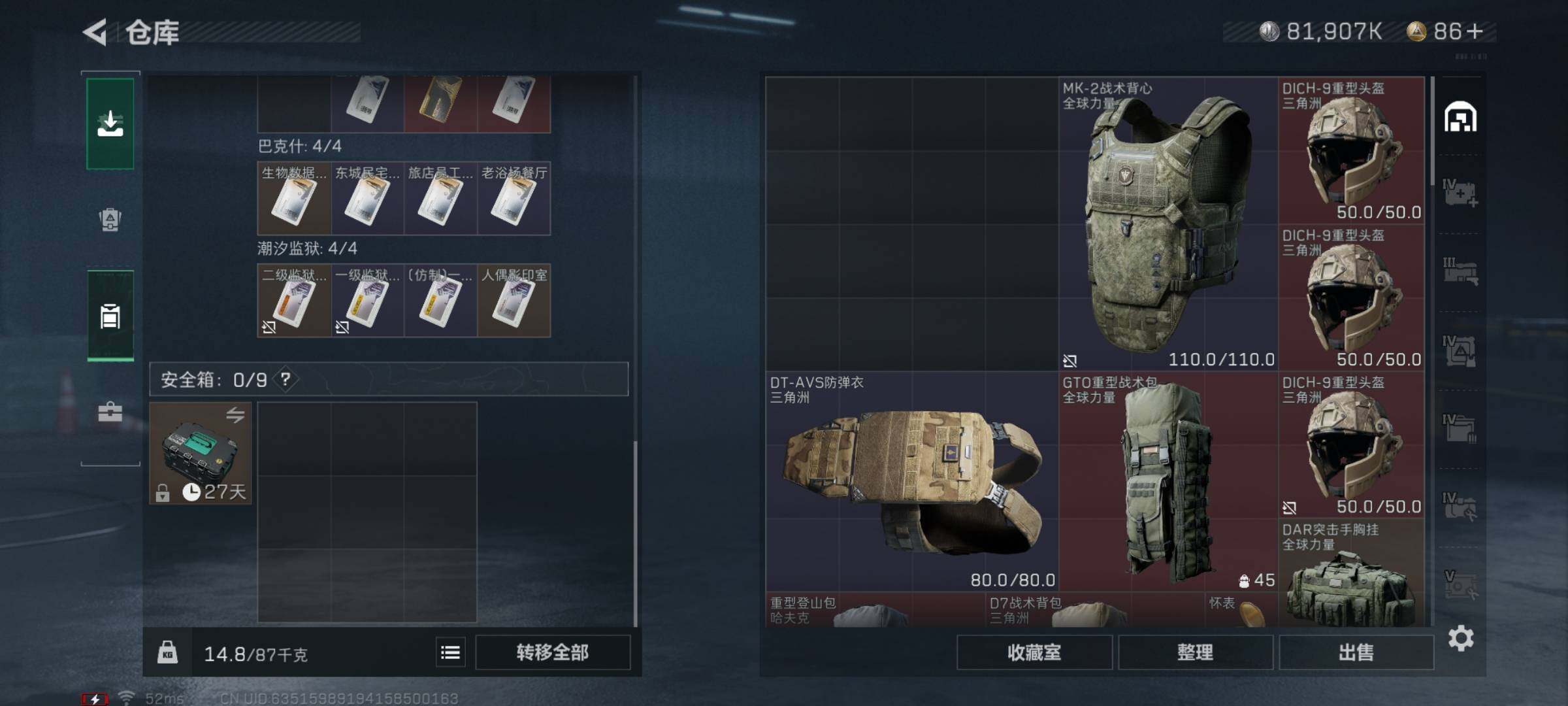 SJZYXS323960三角洲行动账号详情图10