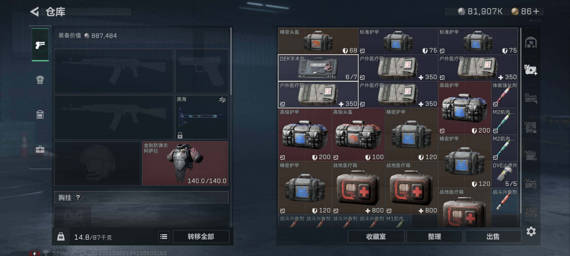SJZYXS323960三角洲行动账号详情图11