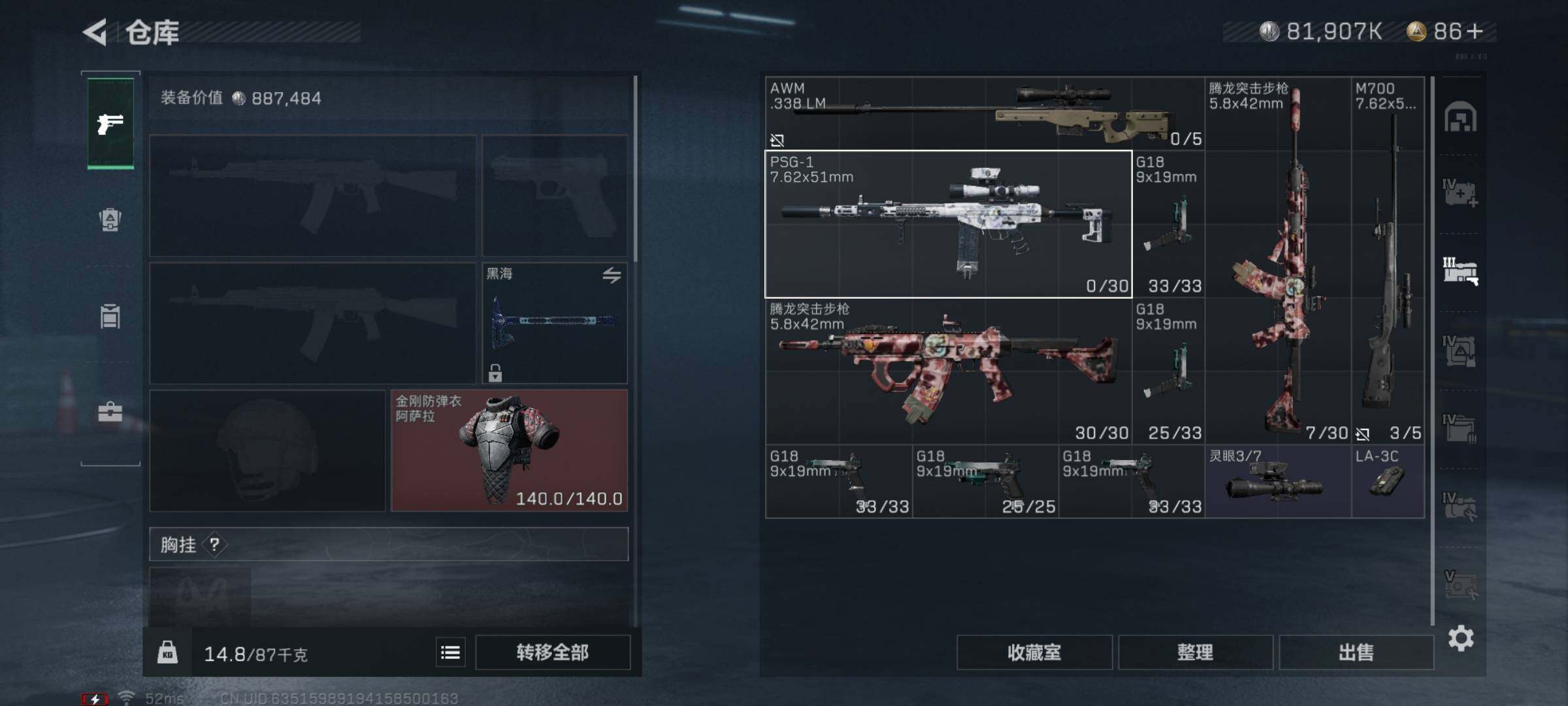 SJZYXS323960三角洲行动账号详情图12
