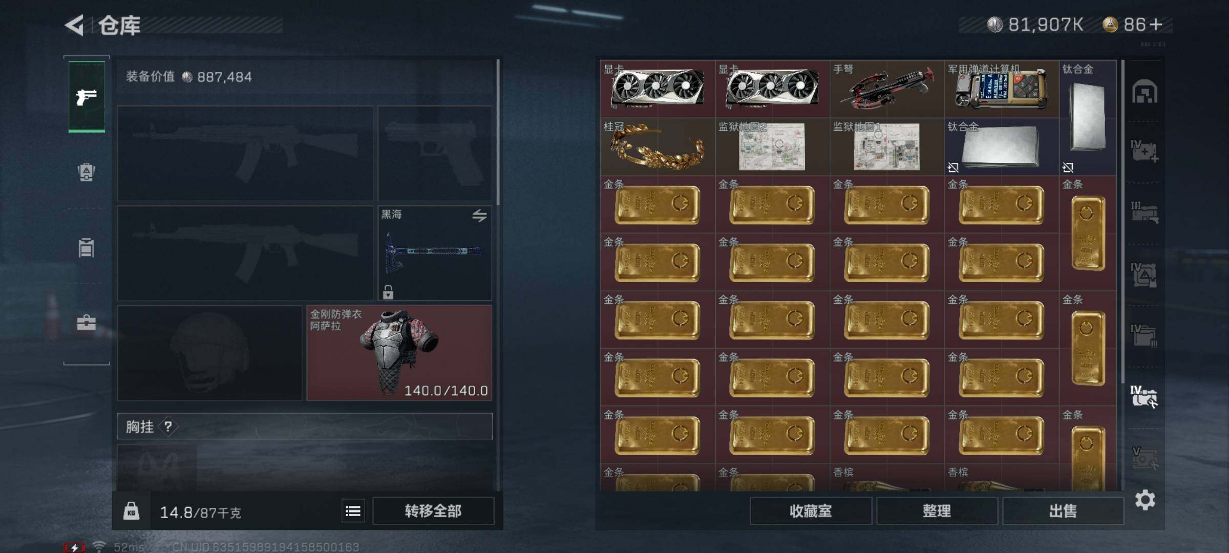 SJZYXS323960三角洲行动账号详情图15