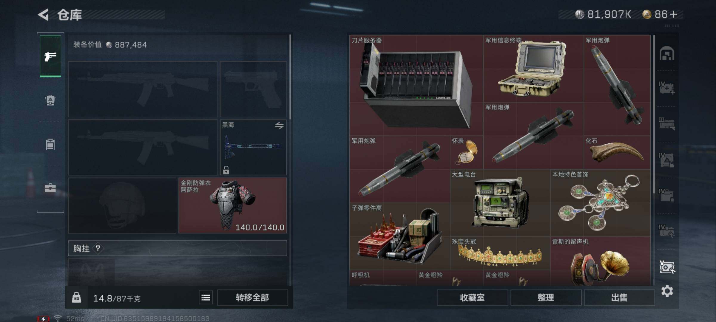 SJZYXS323960三角洲行动账号详情图16