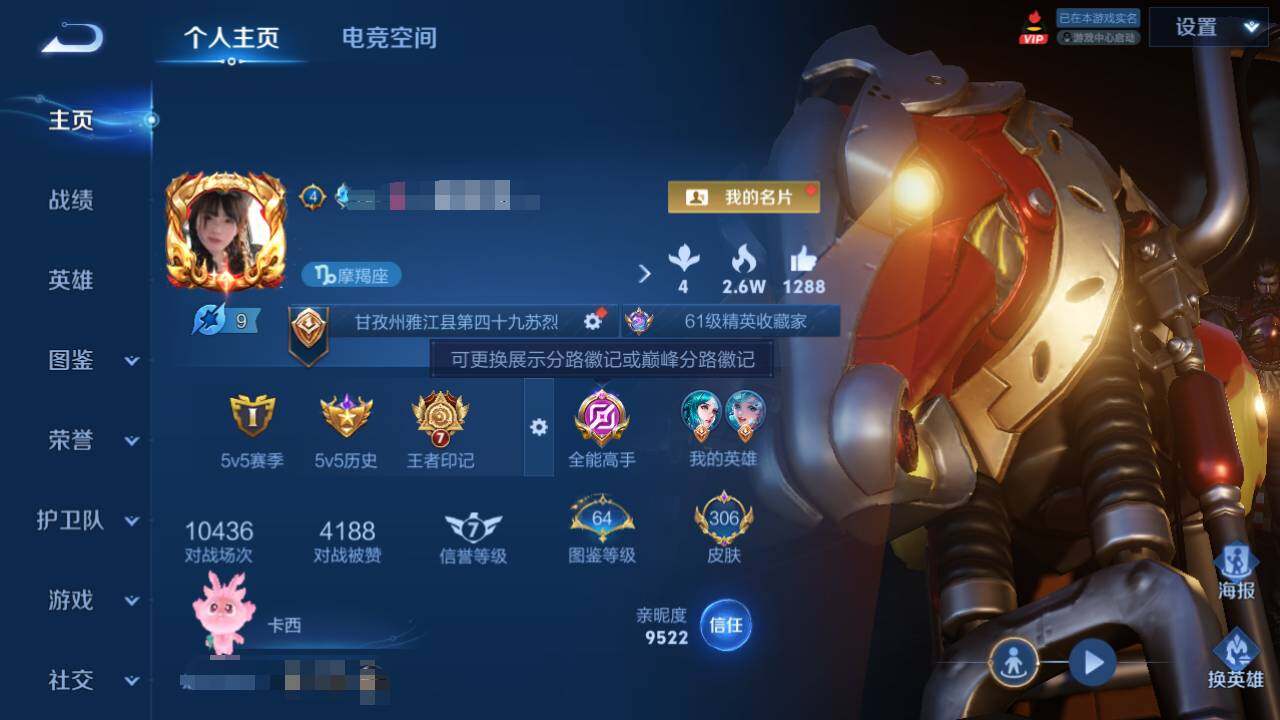 WZEY3251021王者荣耀账号详情图7 WZEY3251021王者荣耀账号详情图7