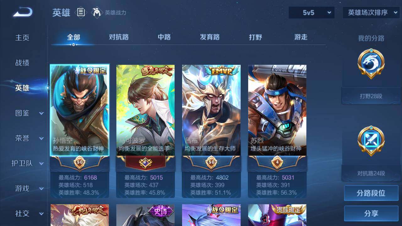 WZEY3251021王者荣耀账号详情图8 WZEY3251021王者荣耀账号详情图8