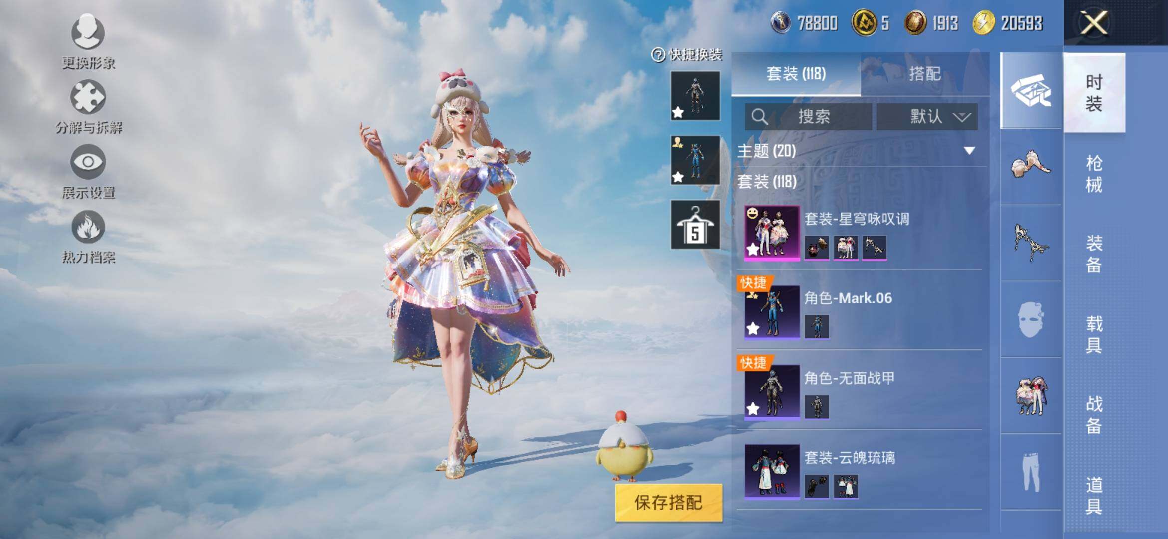 HPYXS3315059和平精英账号详情图4 HPYXS3315059和平精英账号详情图4