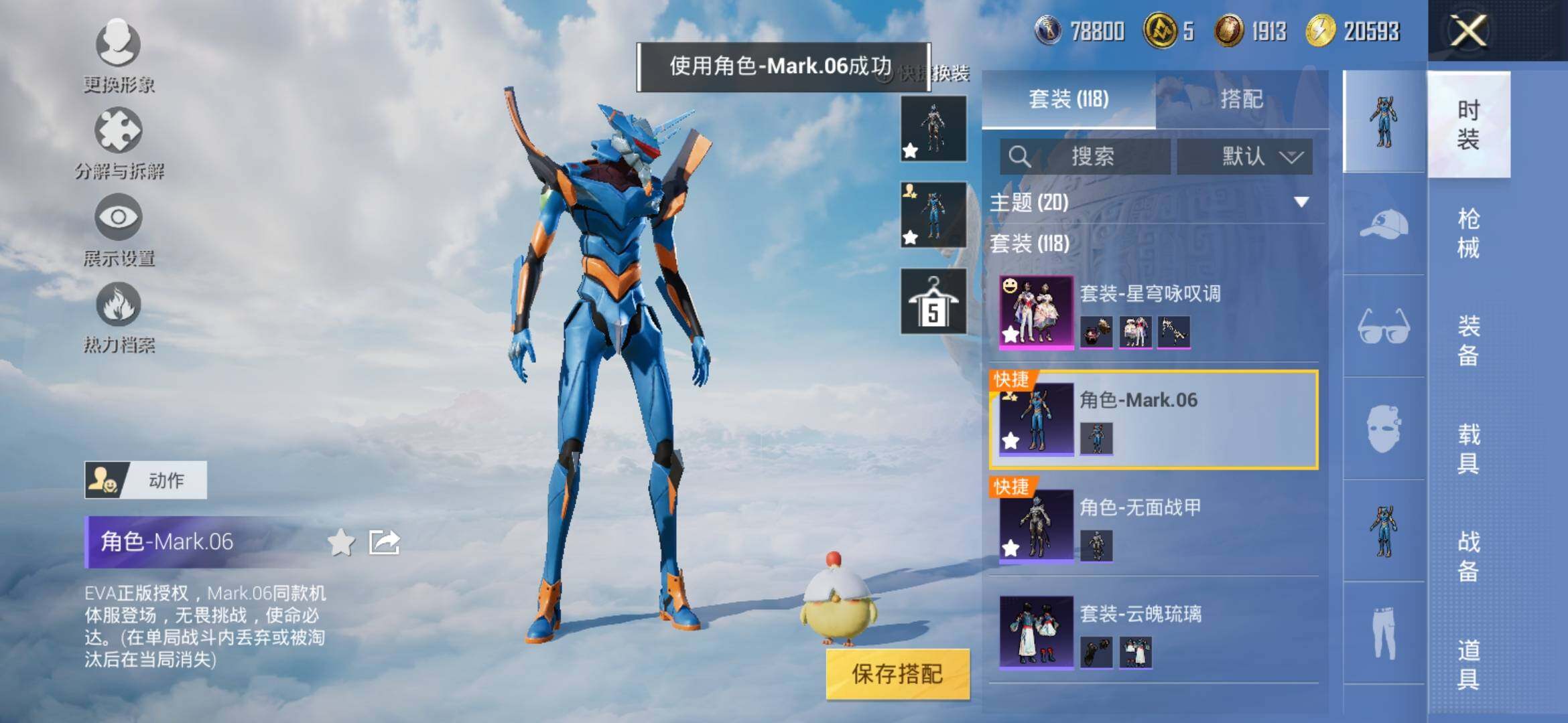 HPYXS3315059和平精英账号详情图5 HPYXS3315059和平精英账号详情图5