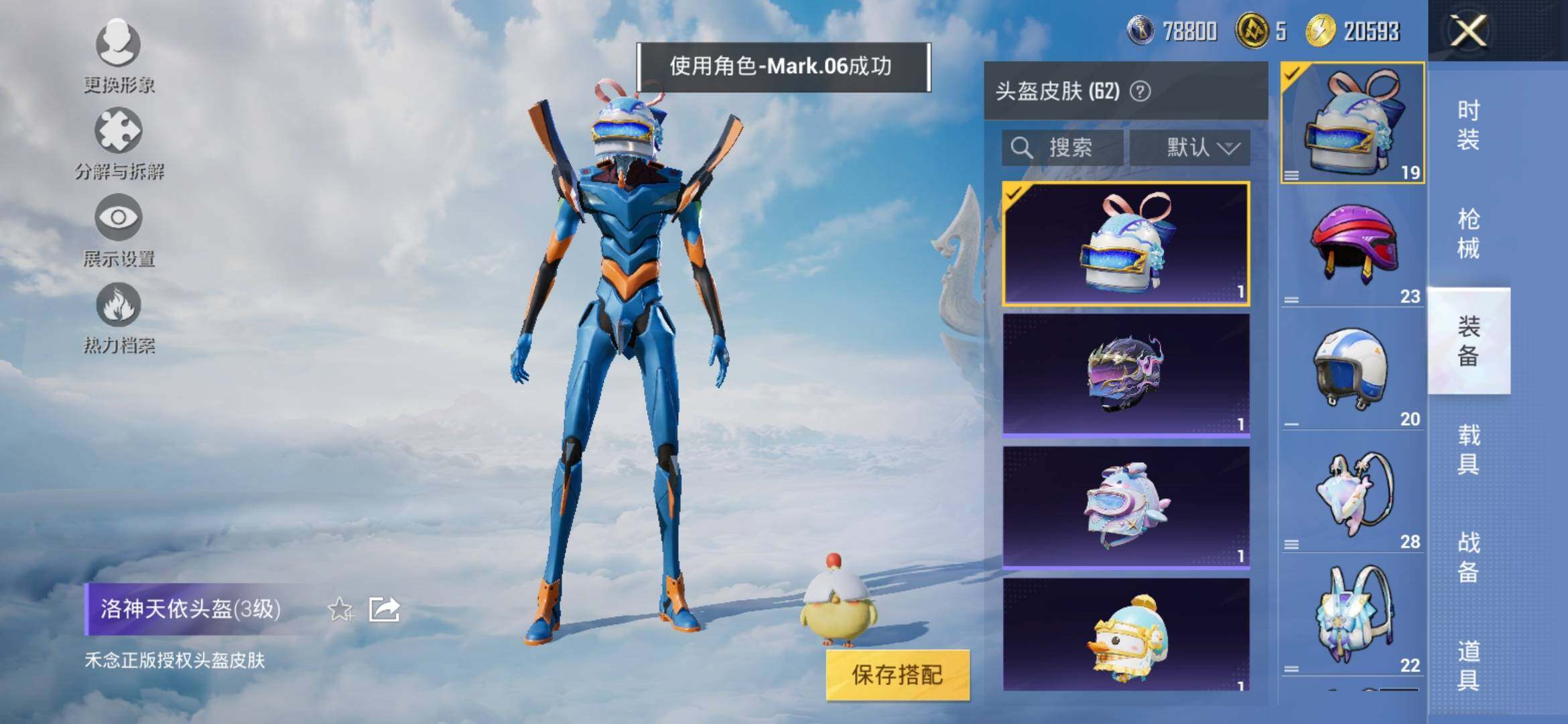 HPYXS3315059和平精英账号详情图7 HPYXS3315059和平精英账号详情图7