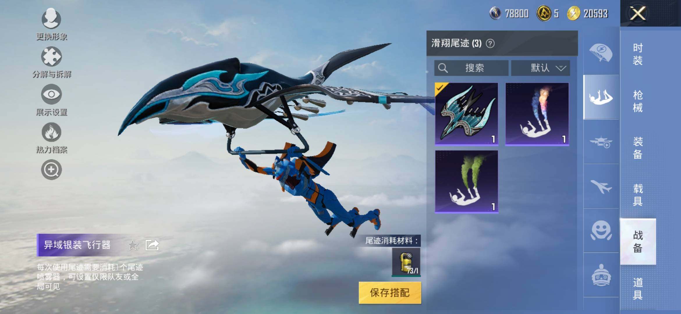 HPYXS3315059和平精英账号详情图10 HPYXS3315059和平精英账号详情图10