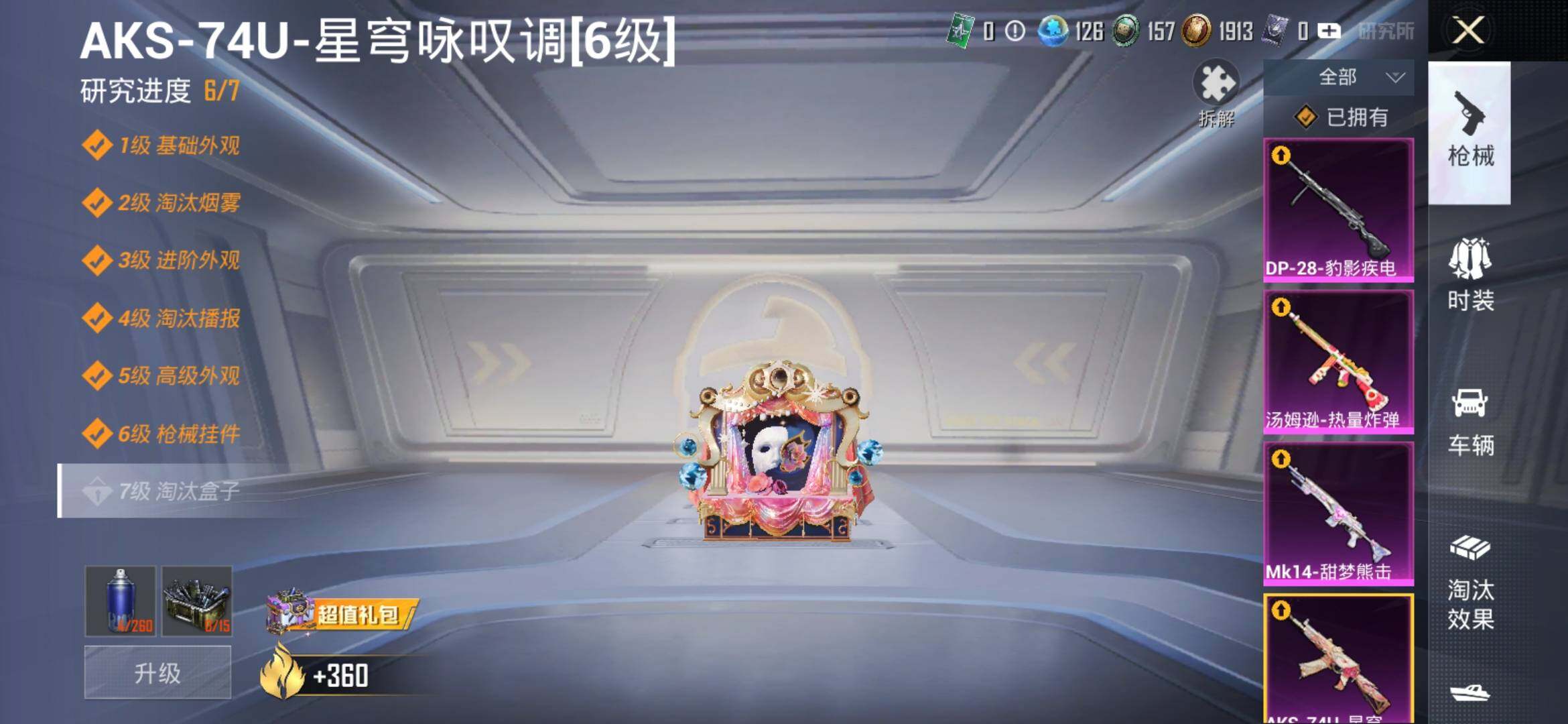 HPYXS3315059和平精英账号详情图11 HPYXS3315059和平精英账号详情图11